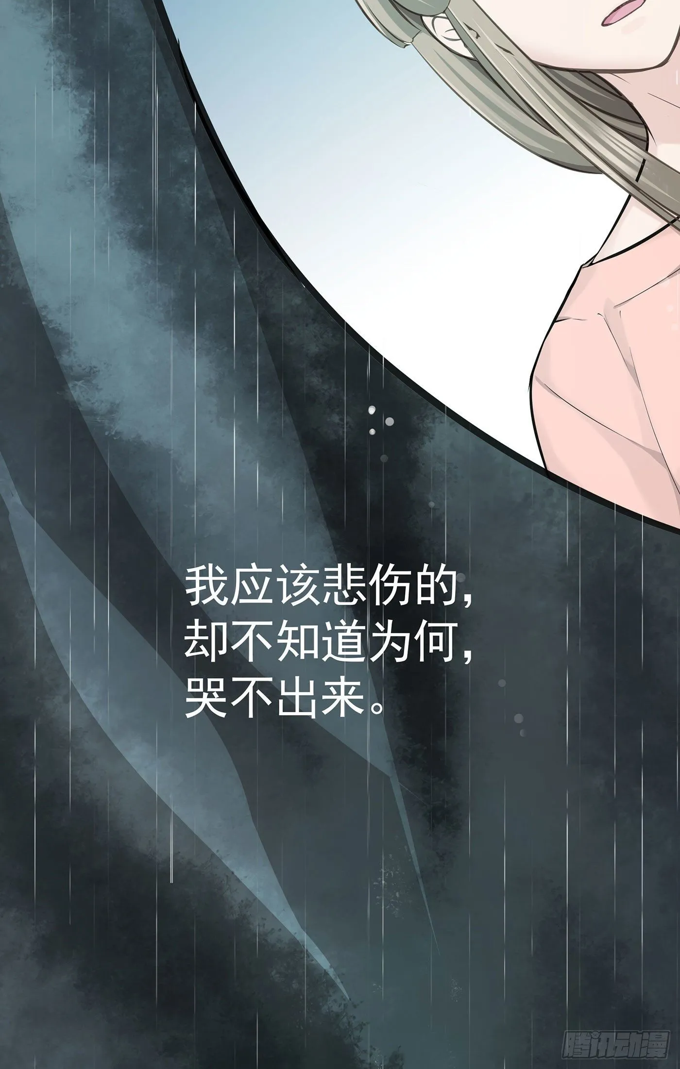 第六回 远归者（三） 第20页