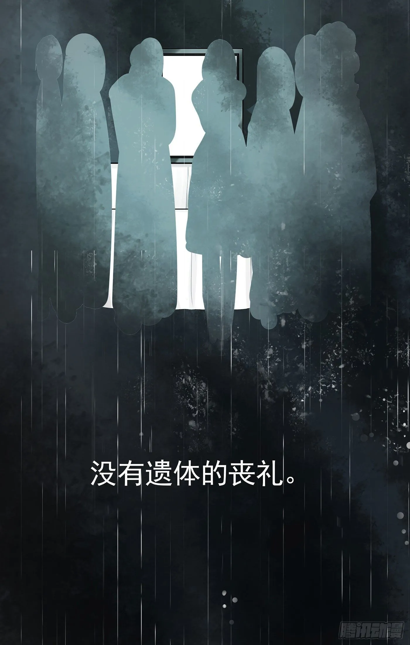 第六回 远归者（三） 第21页
