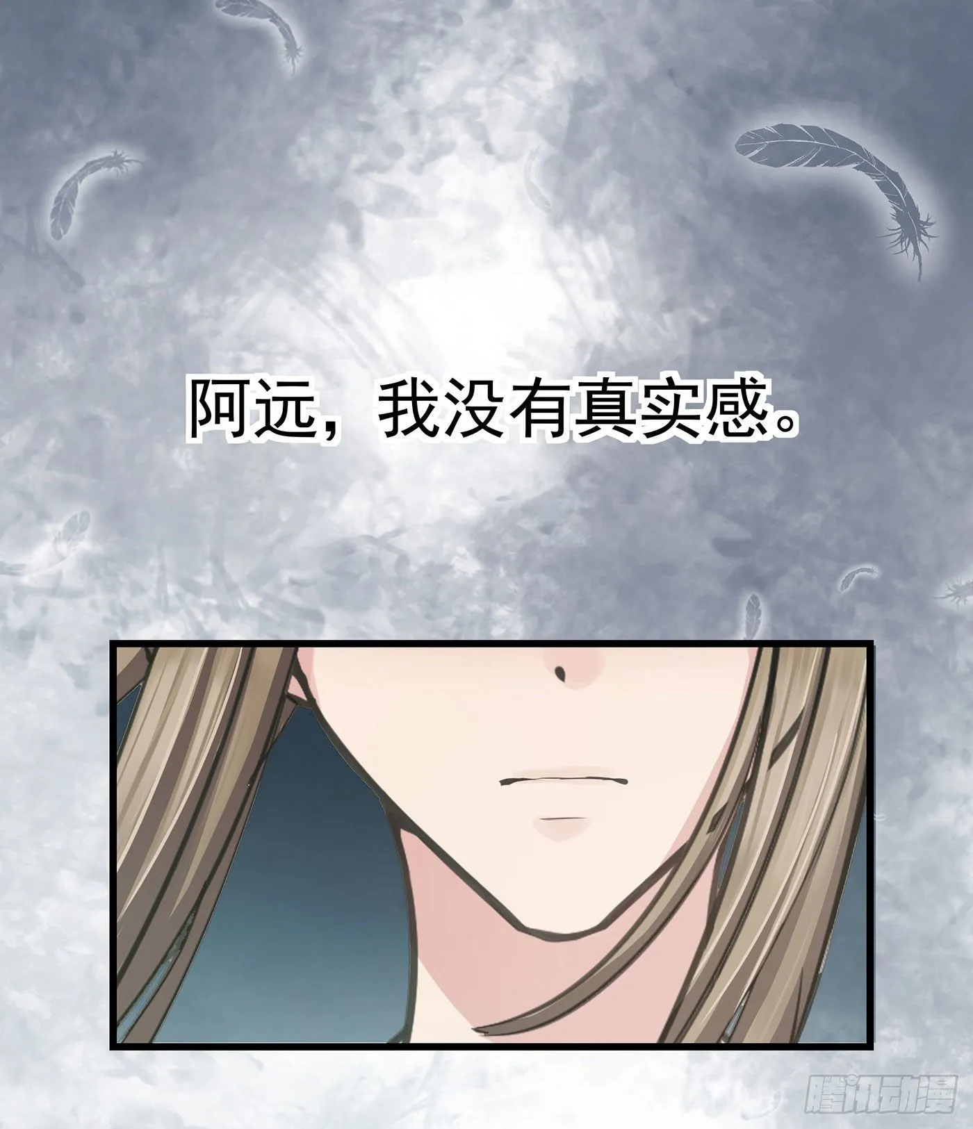 第六回 远归者（三） 第22页