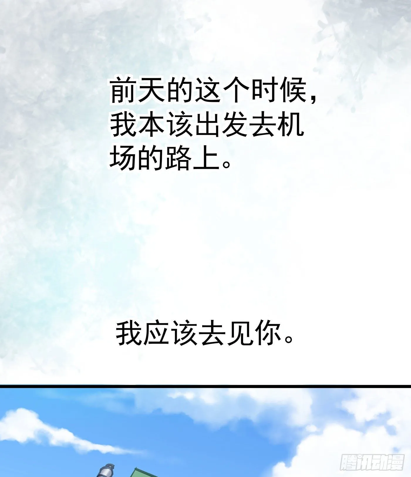 第六回 远归者（三） 第23页