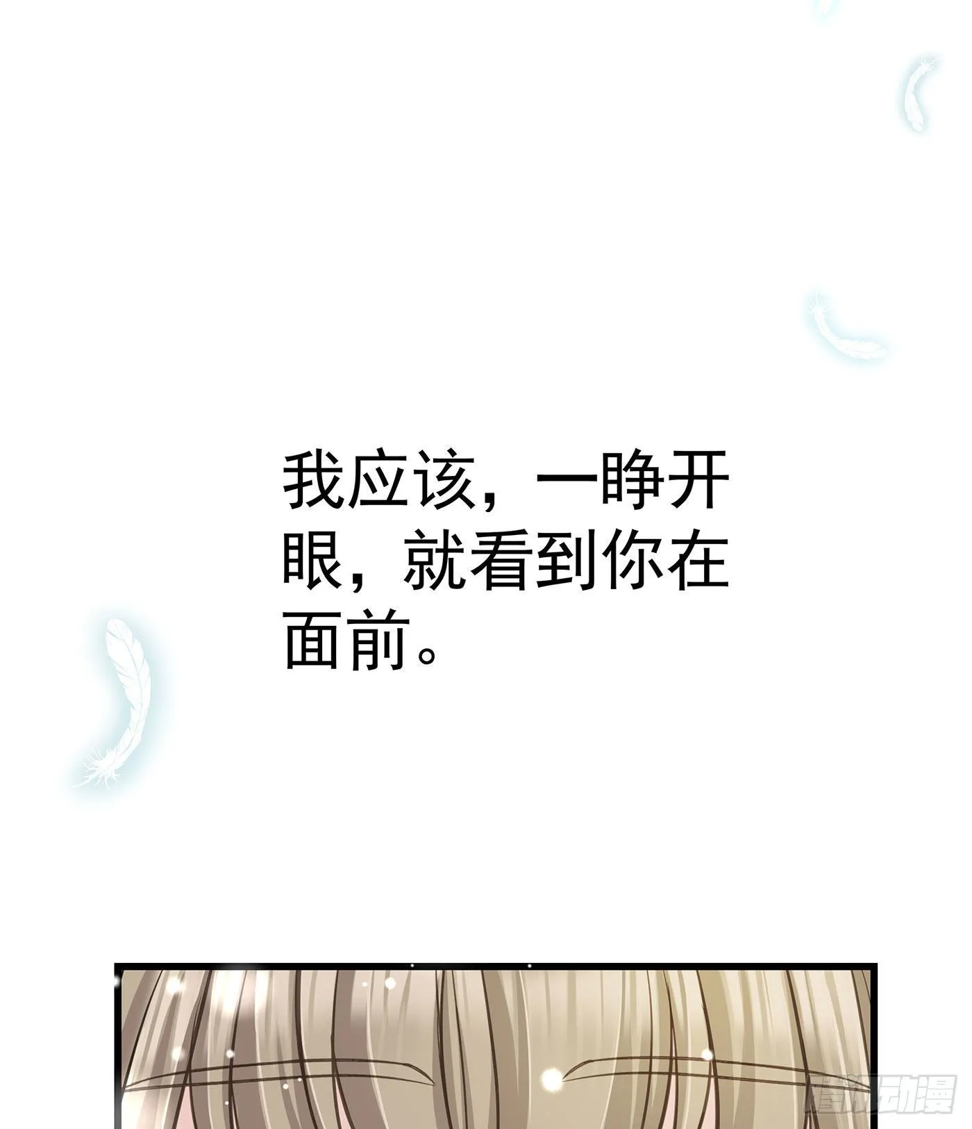 第六回 远归者（三） 第25页
