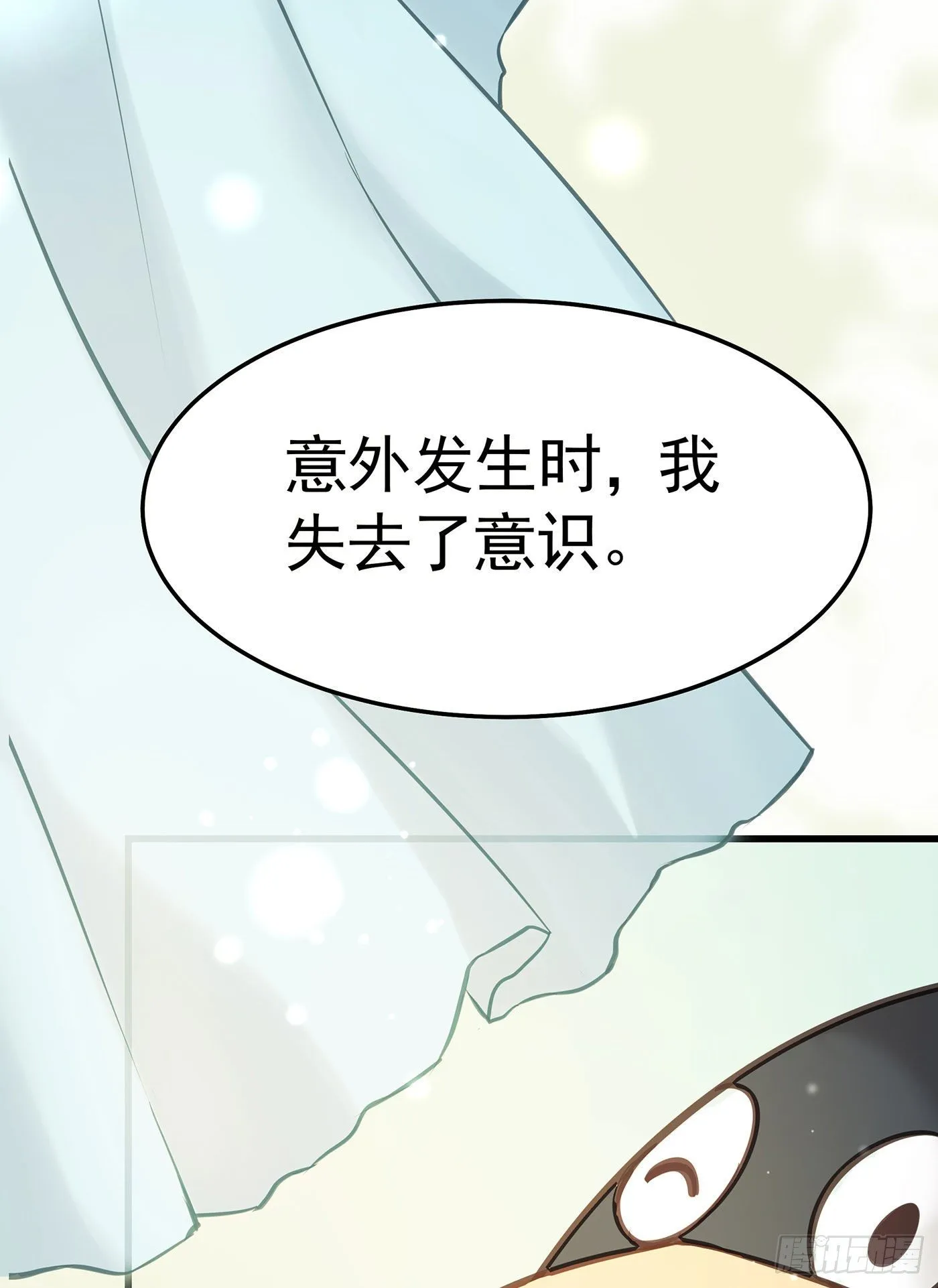 第六回 远归者（三） 第34页