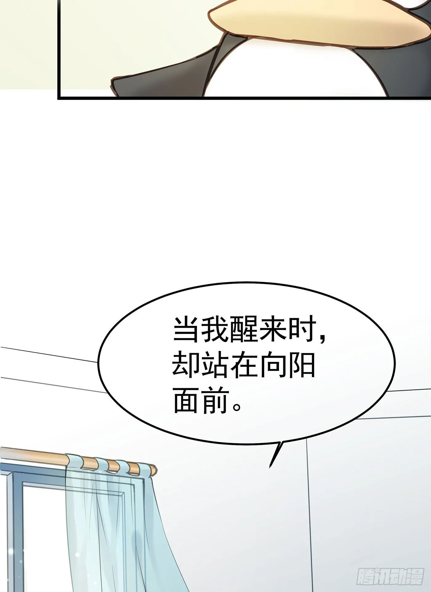 第六回 远归者（三） 第35页