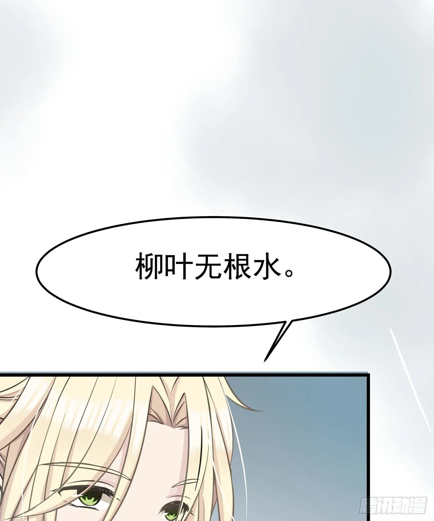 第六回 远归者（三） 第37页