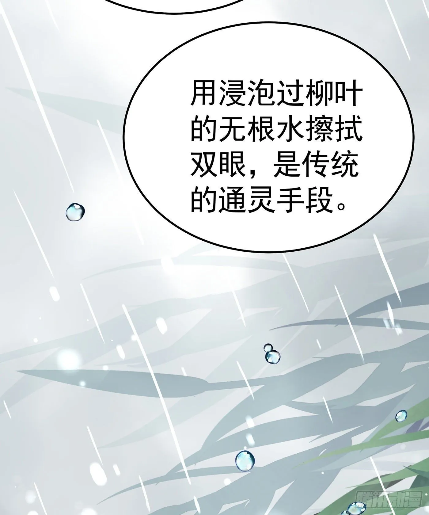 第六回 远归者（三） 第39页