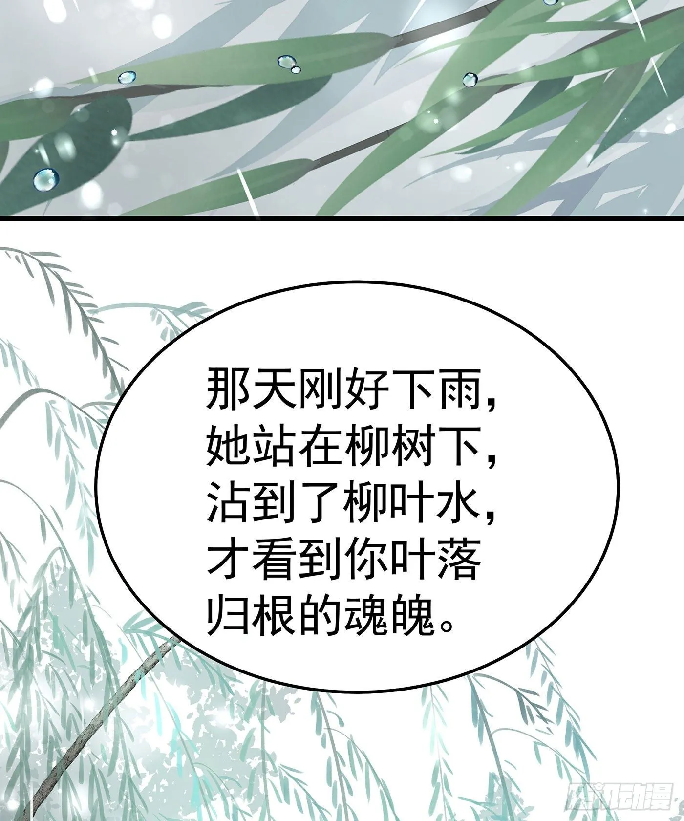 第六回 远归者（三） 第40页