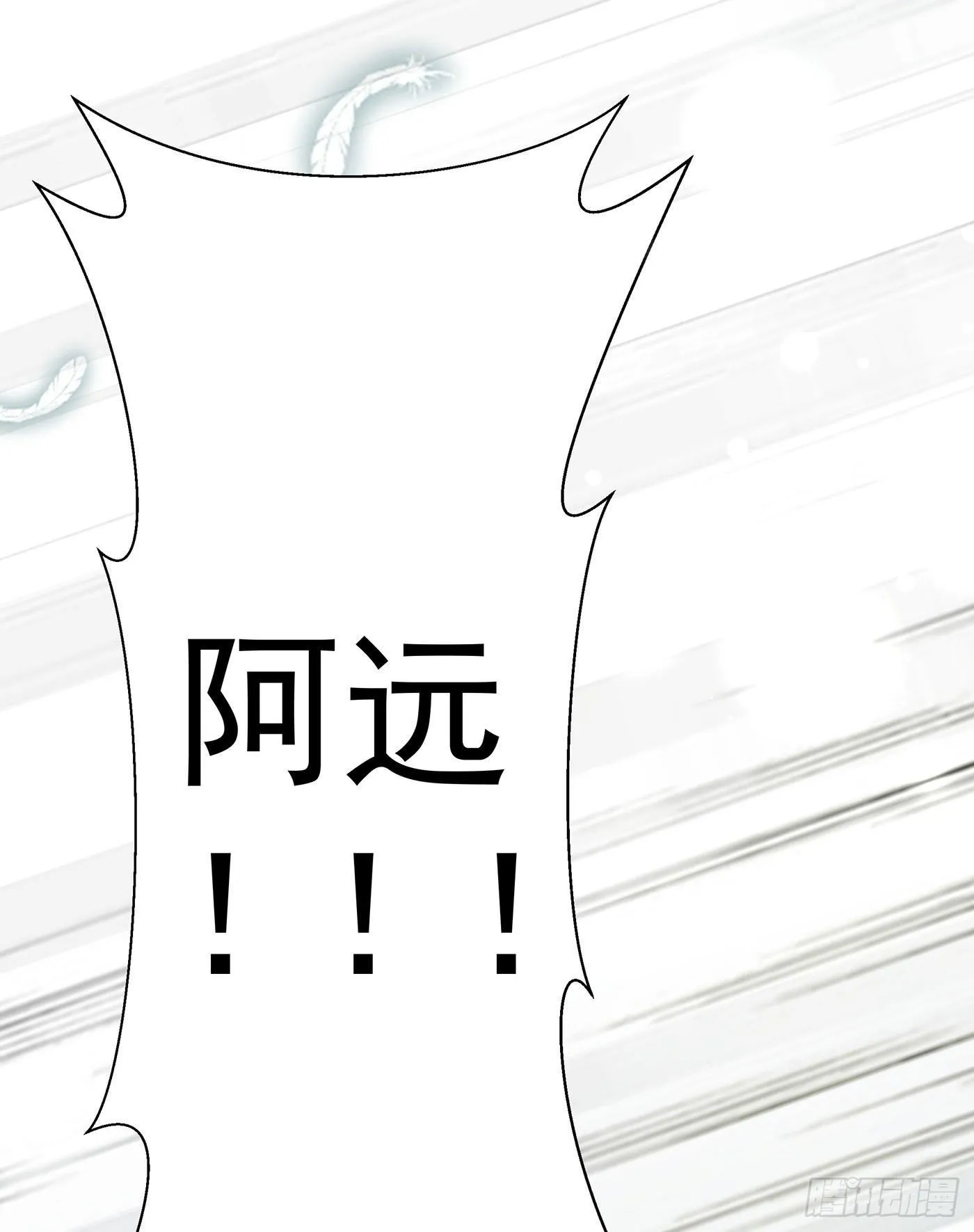 第六回 远归者（三） 第44页