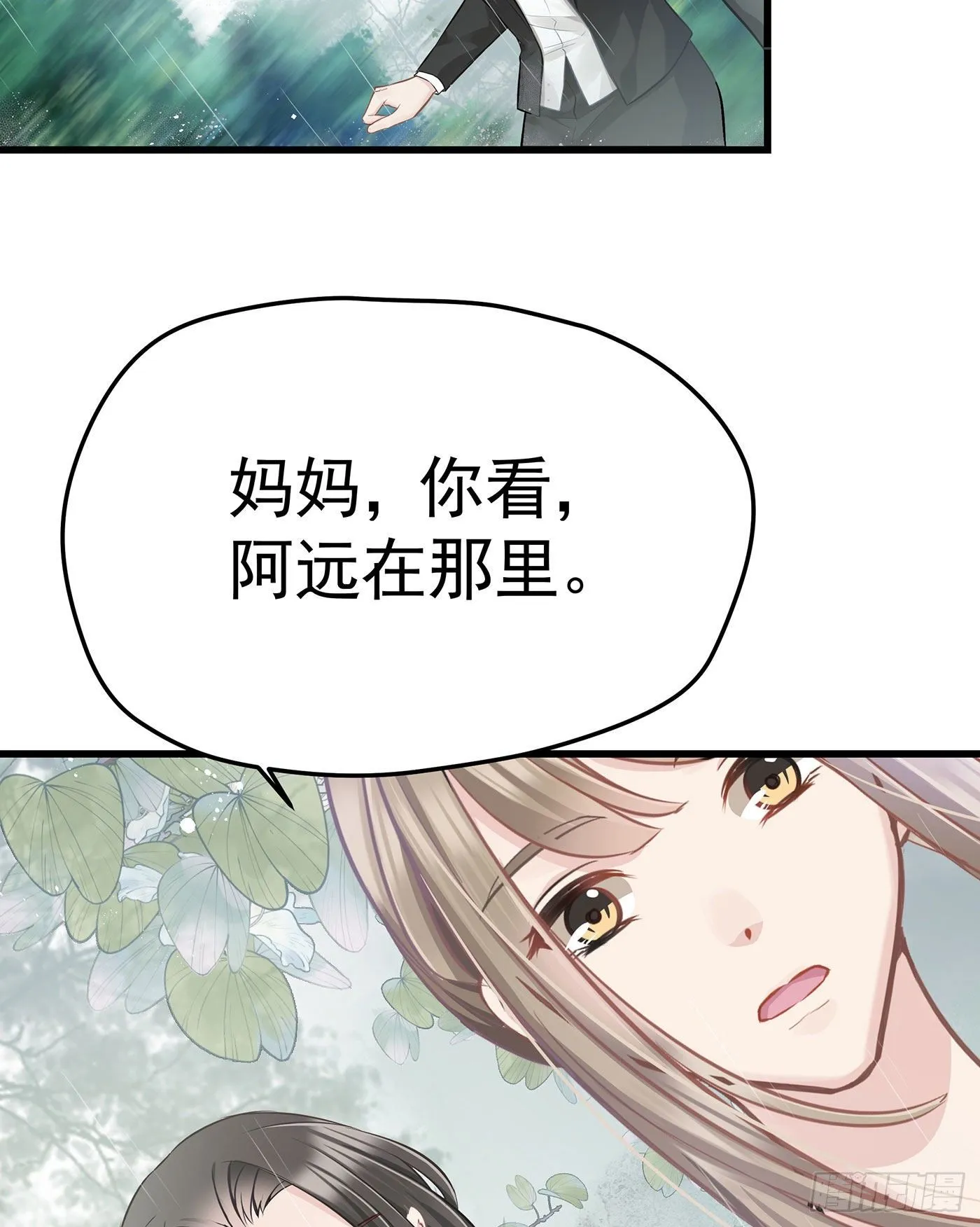 第六回 远归者（三） 第58页
