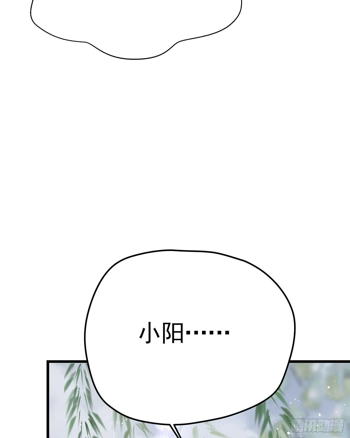 第六回 远归者（三） 第60页