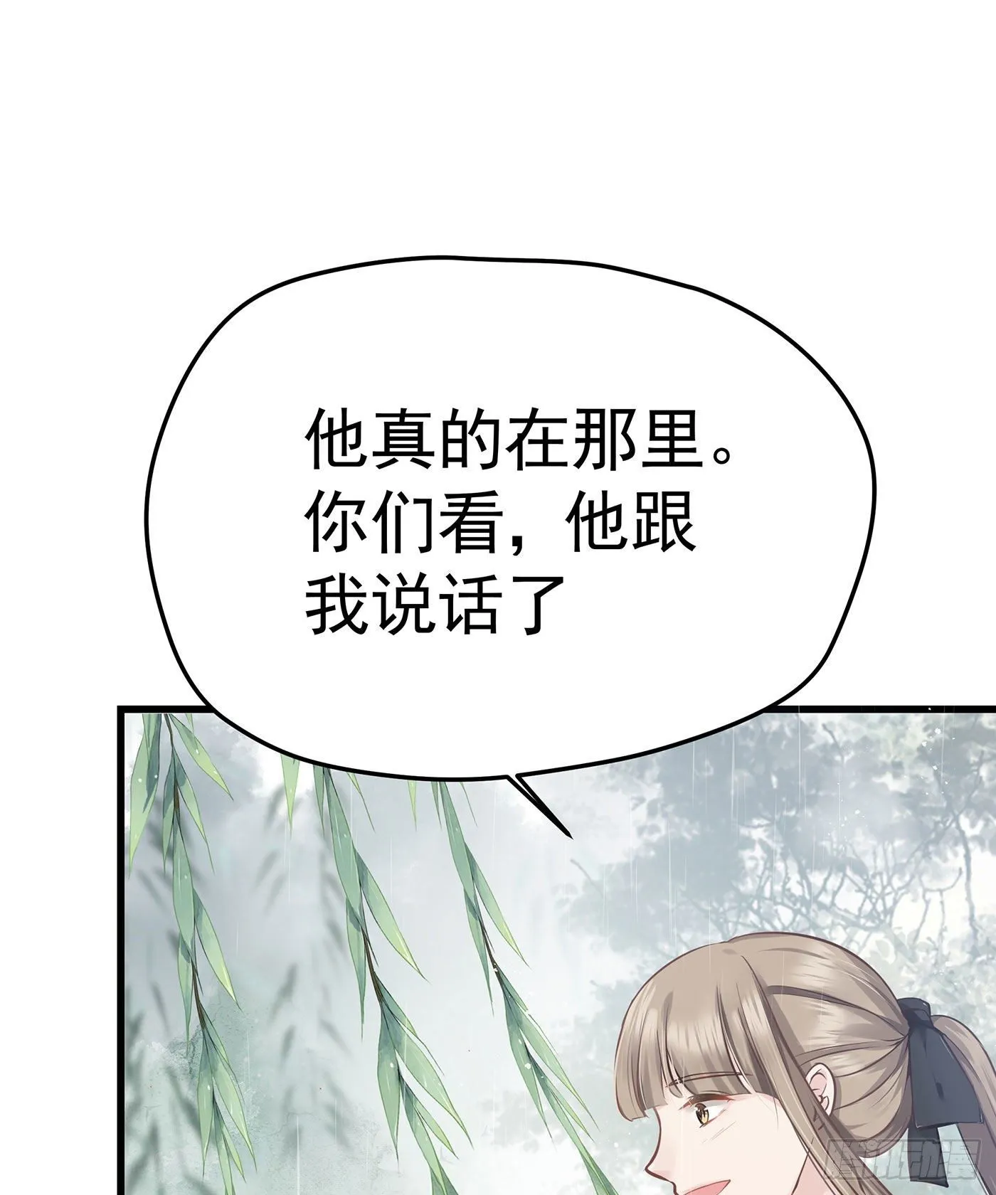 第六回 远归者（三） 第62页