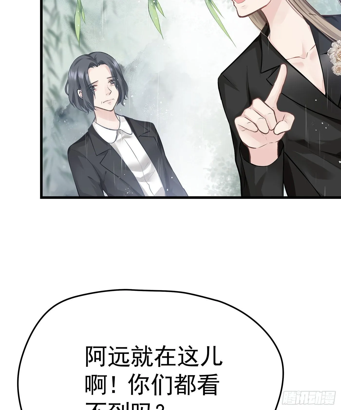 第六回 远归者（三） 第63页