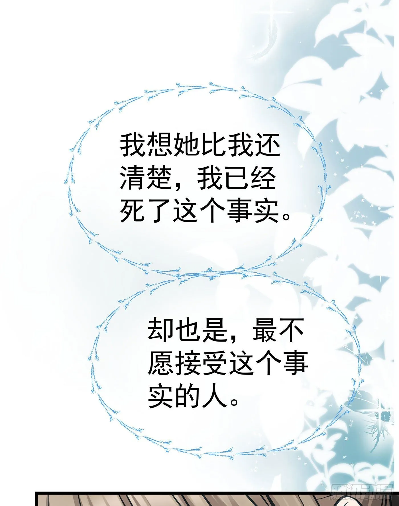 第六回 远归者（三） 第72页