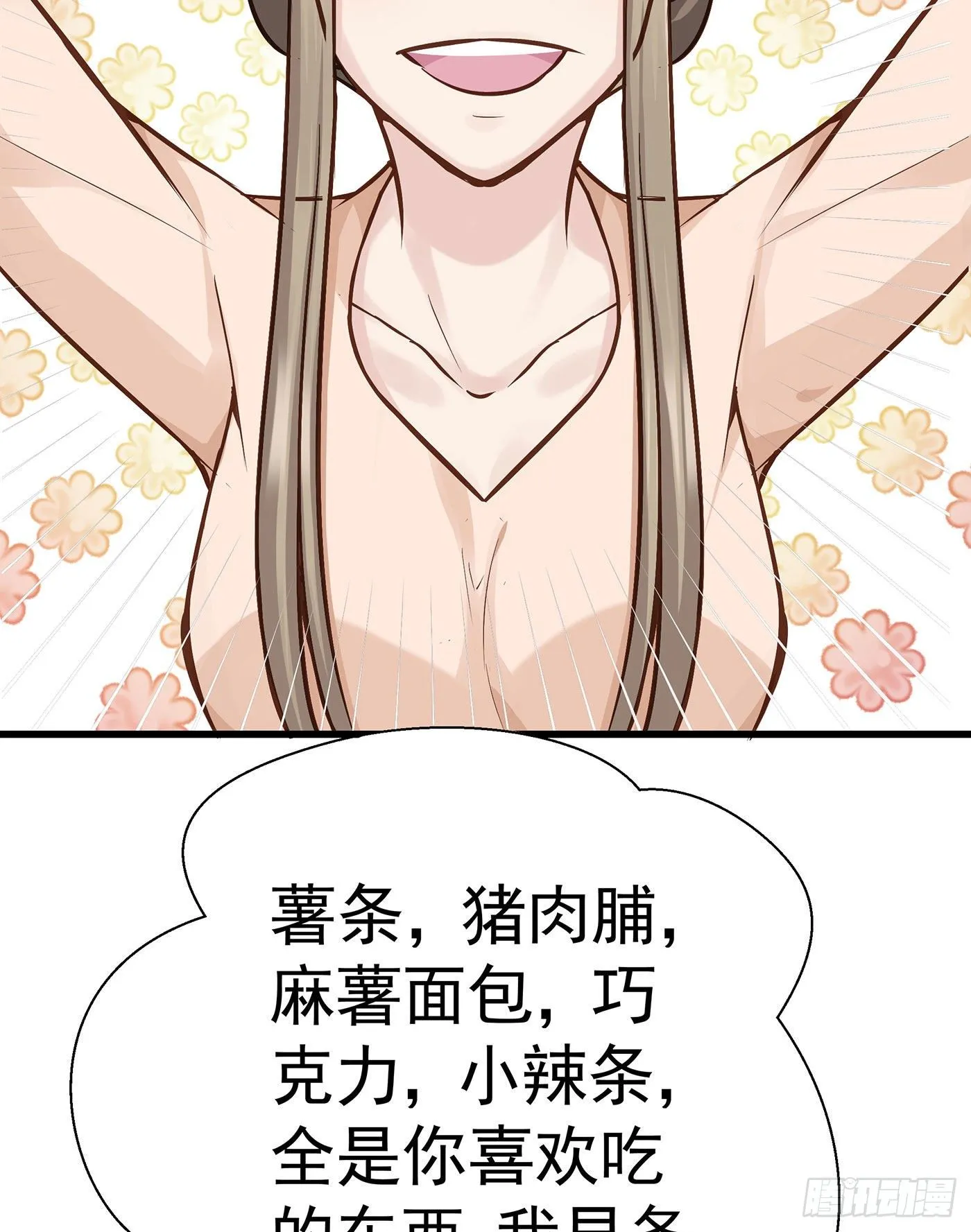 第六回 远归者（三） 第75页