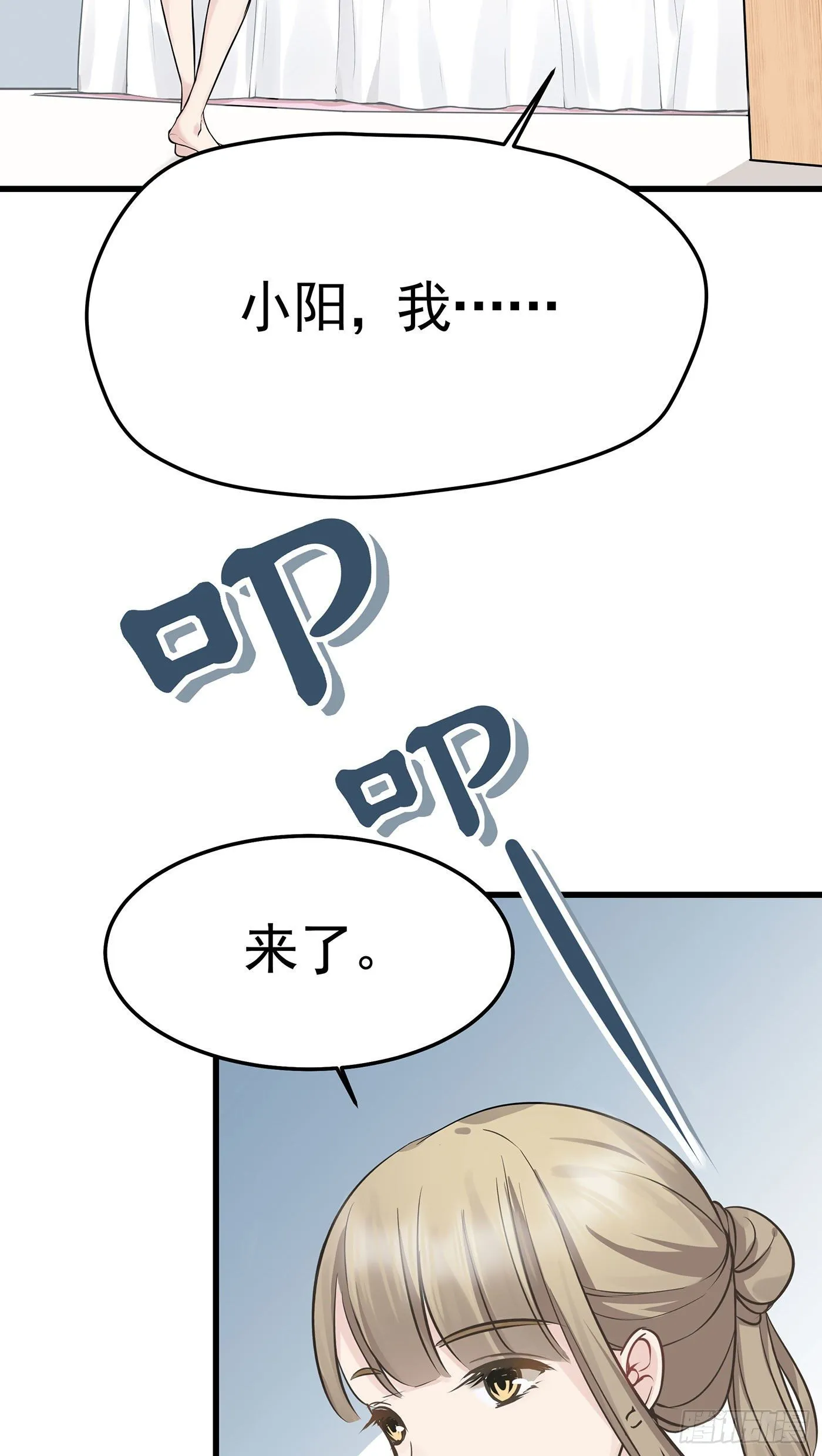 第六回 远归者（三） 第78页