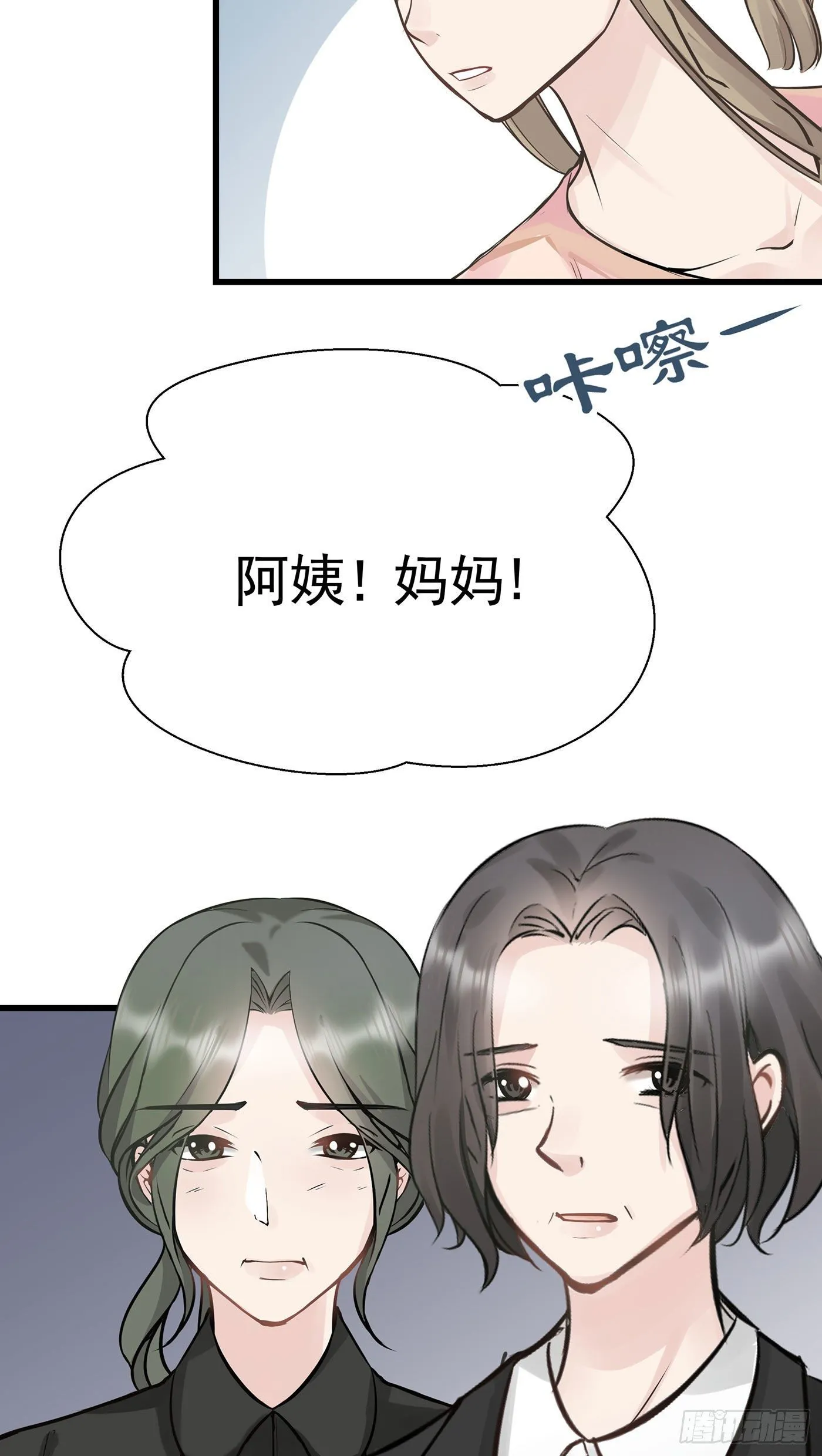 第六回 远归者（三） 第79页