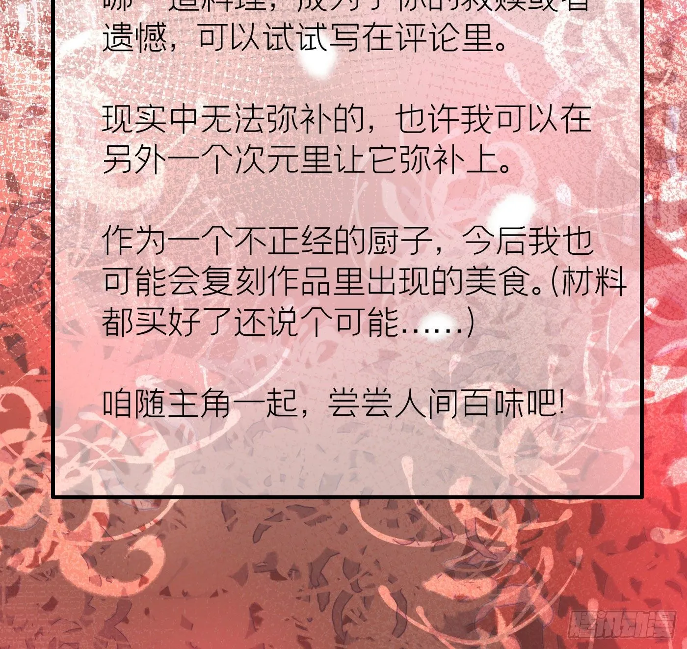 第六回 远归者（三） 第83页