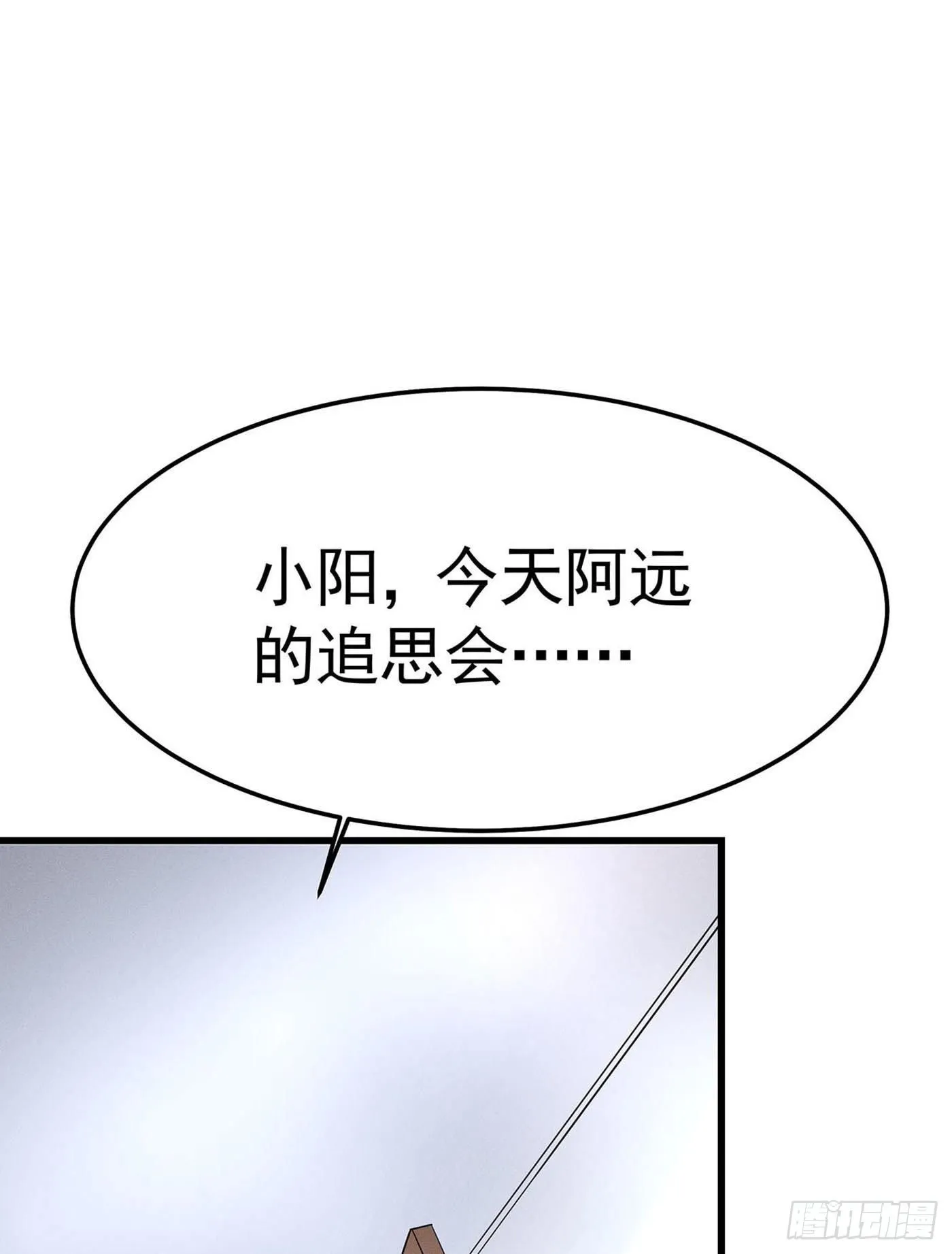 第七回 远归者（四） 第2页