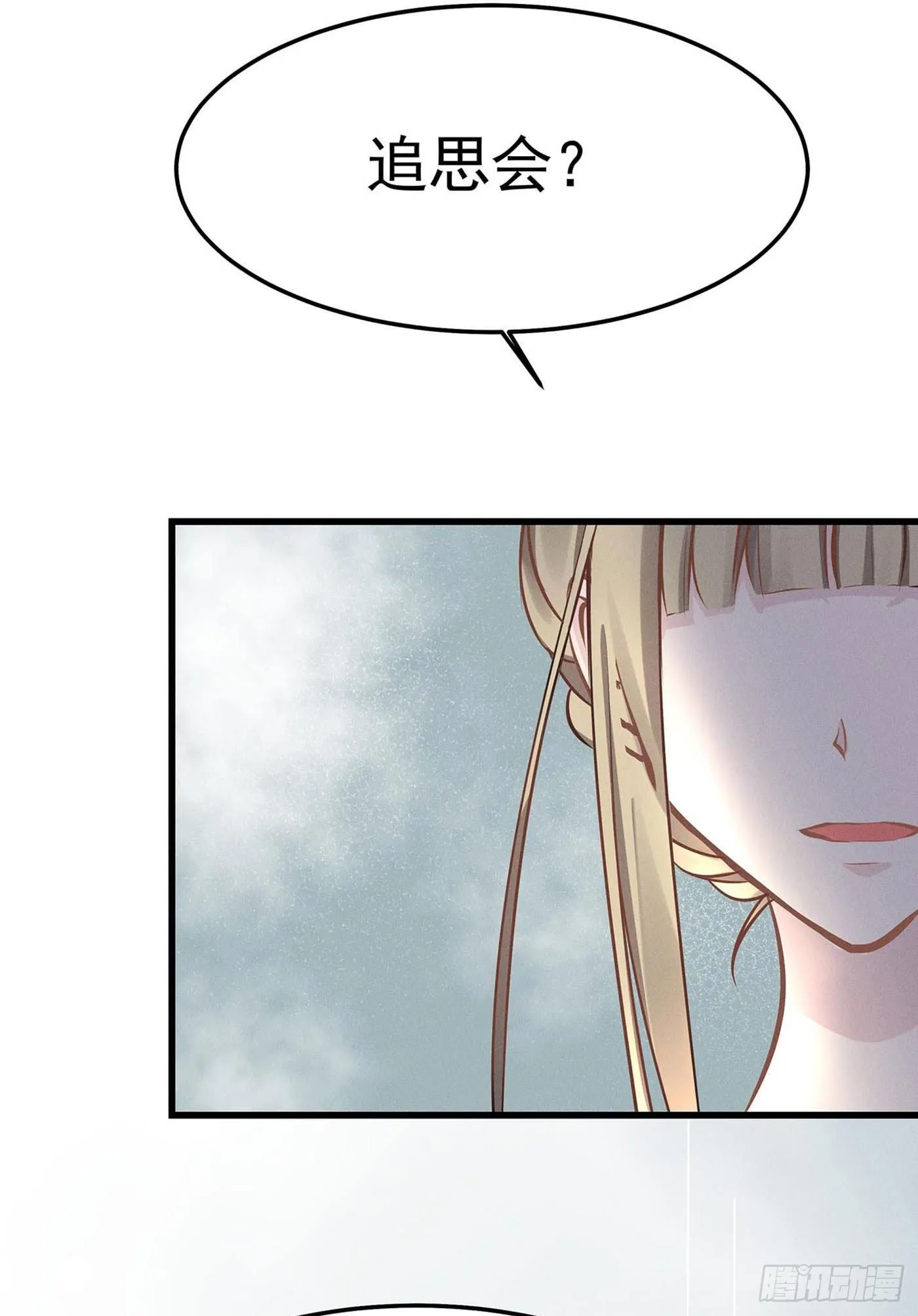第七回 远归者（四） 第4页