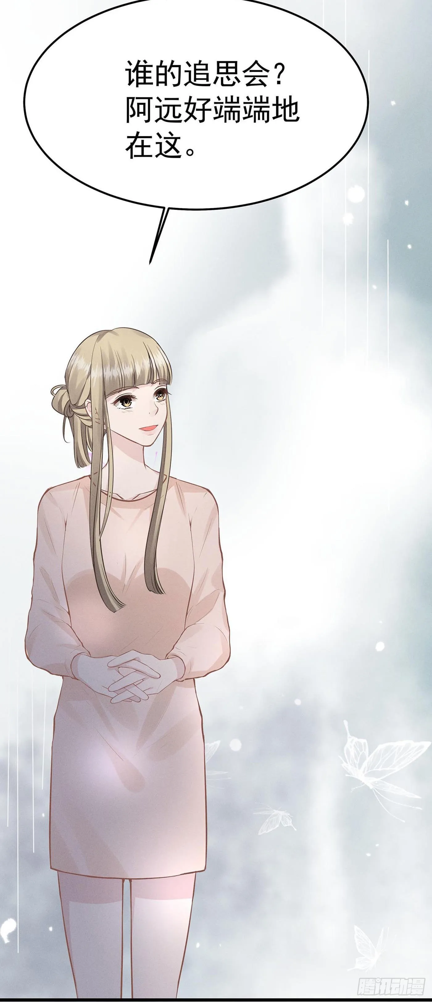第七回 远归者（四） 第5页