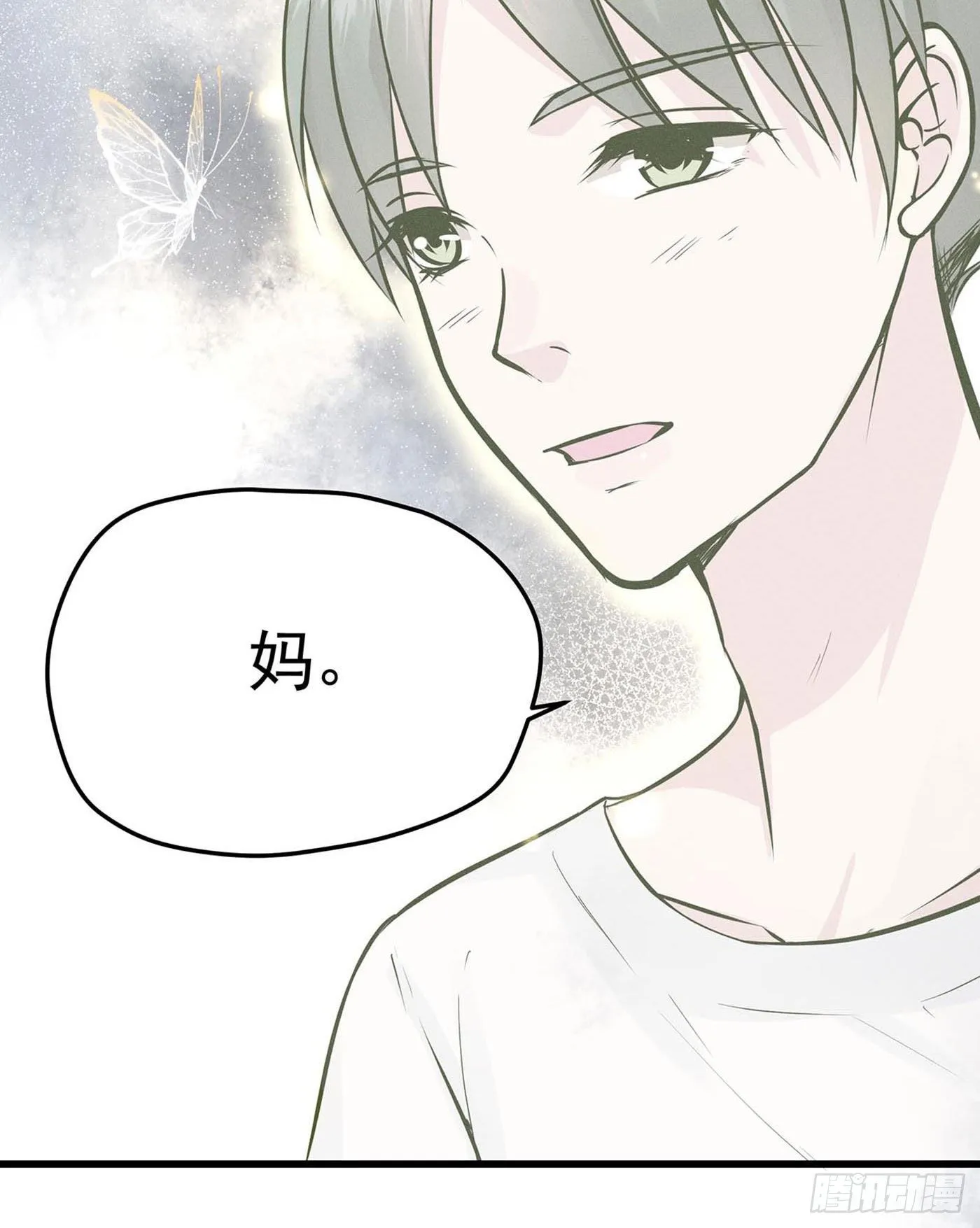 第七回 远归者（四） 第10页
