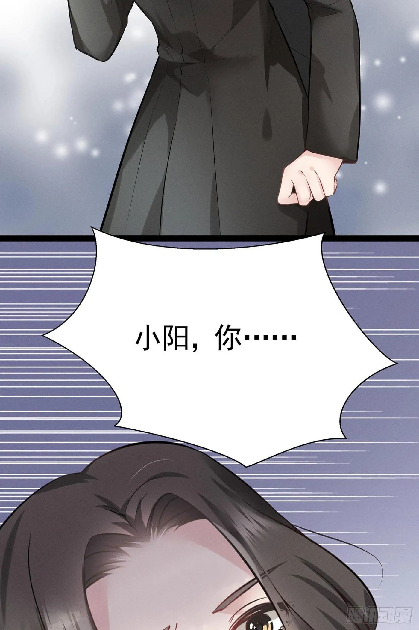 第七回 远归者（四） 第13页