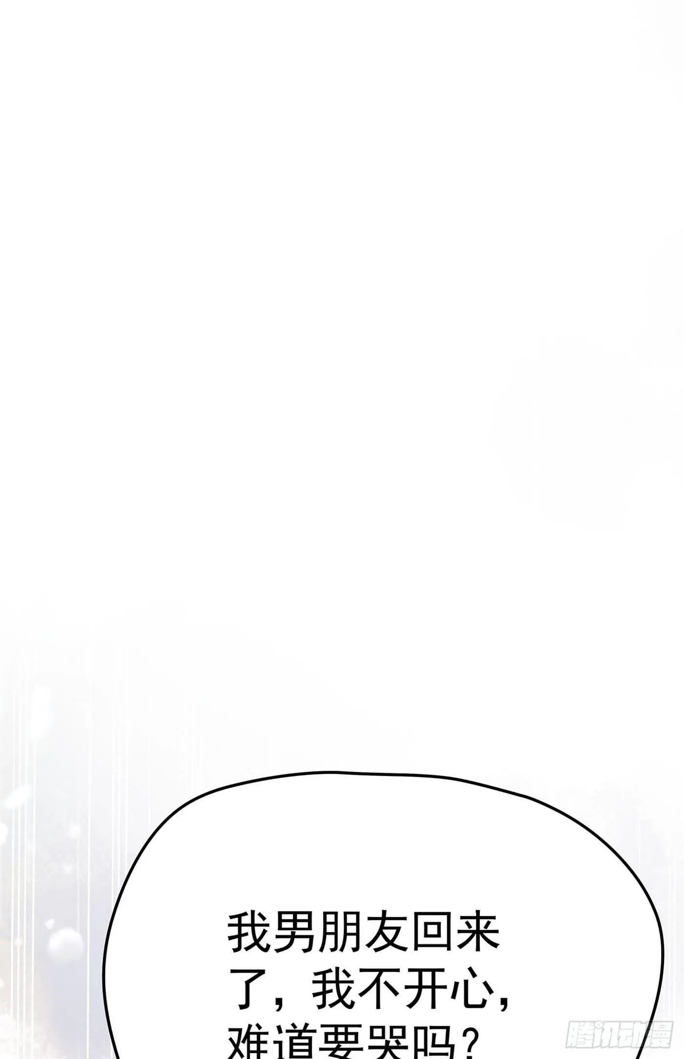 第七回 远归者（四） 第16页