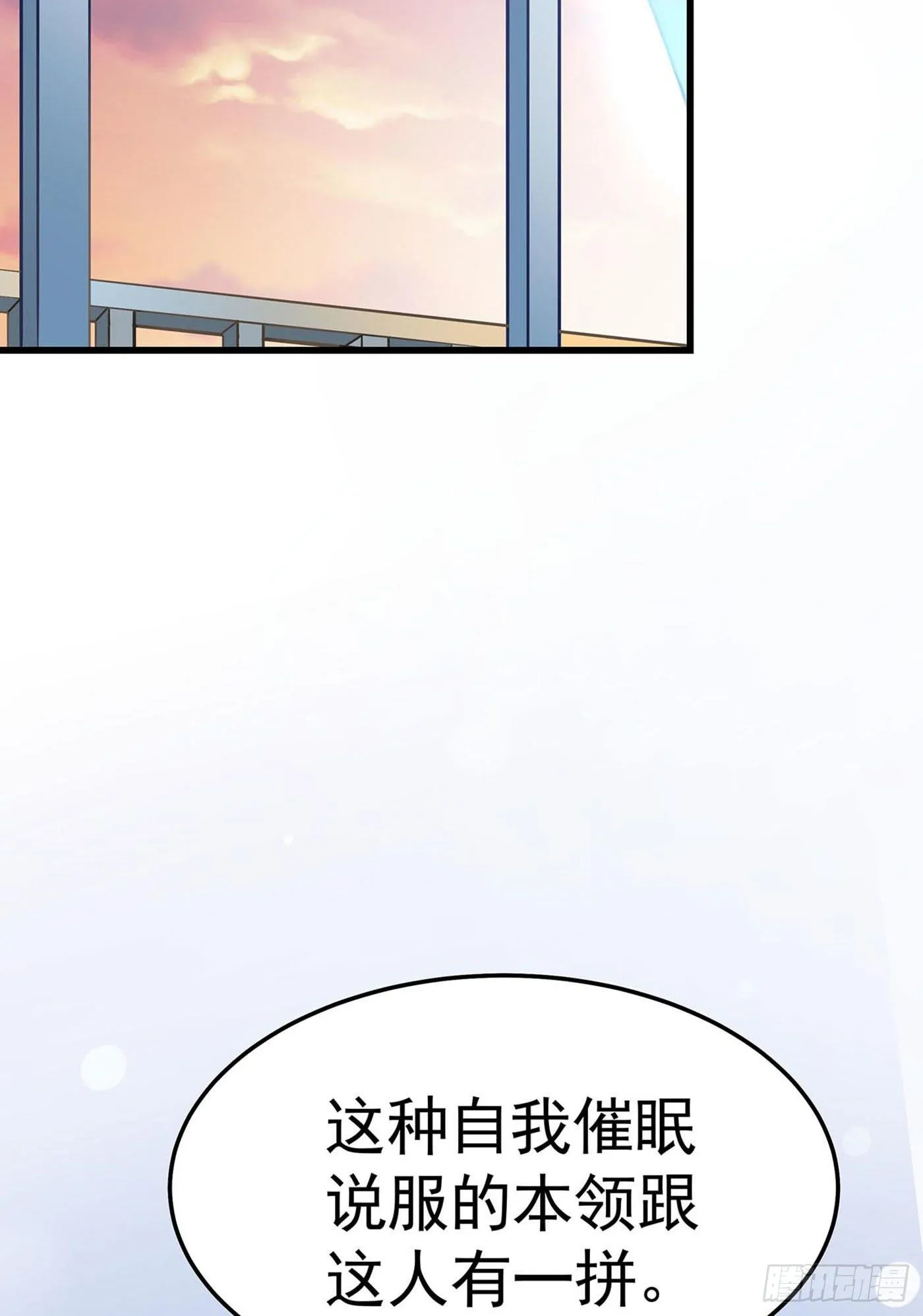 第七回 远归者（四） 第32页
