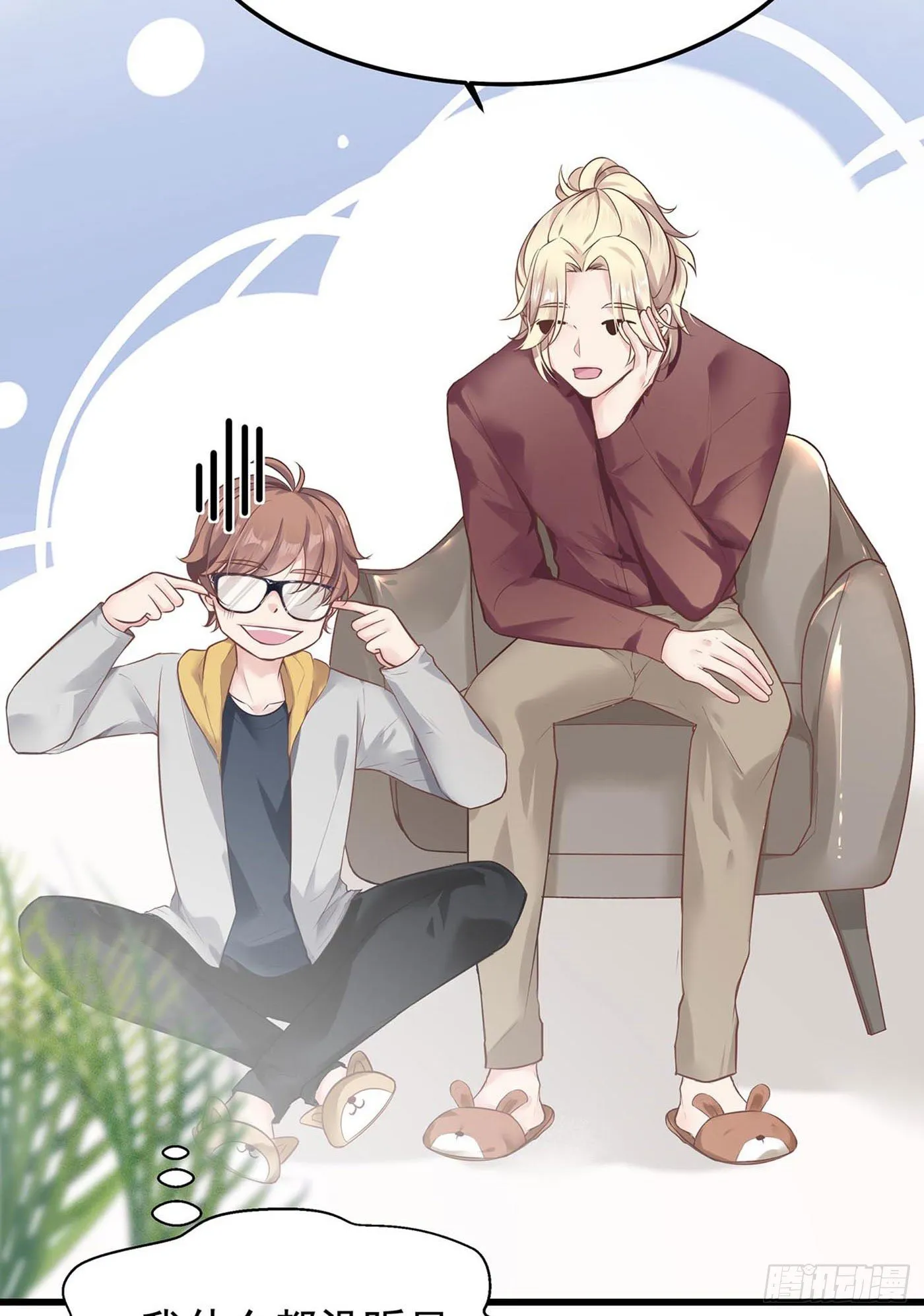 第七回 远归者（四） 第33页