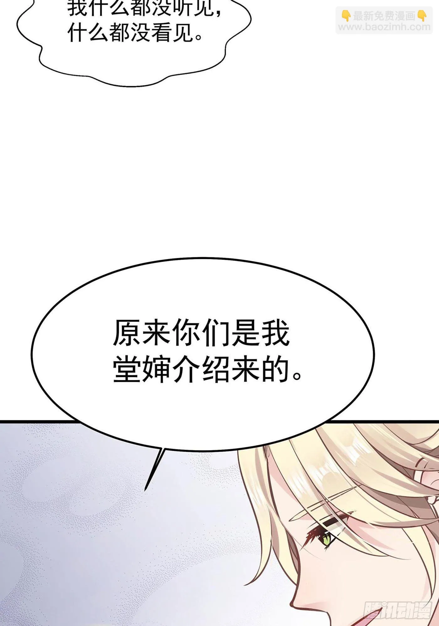 第七回 远归者（四） 第34页