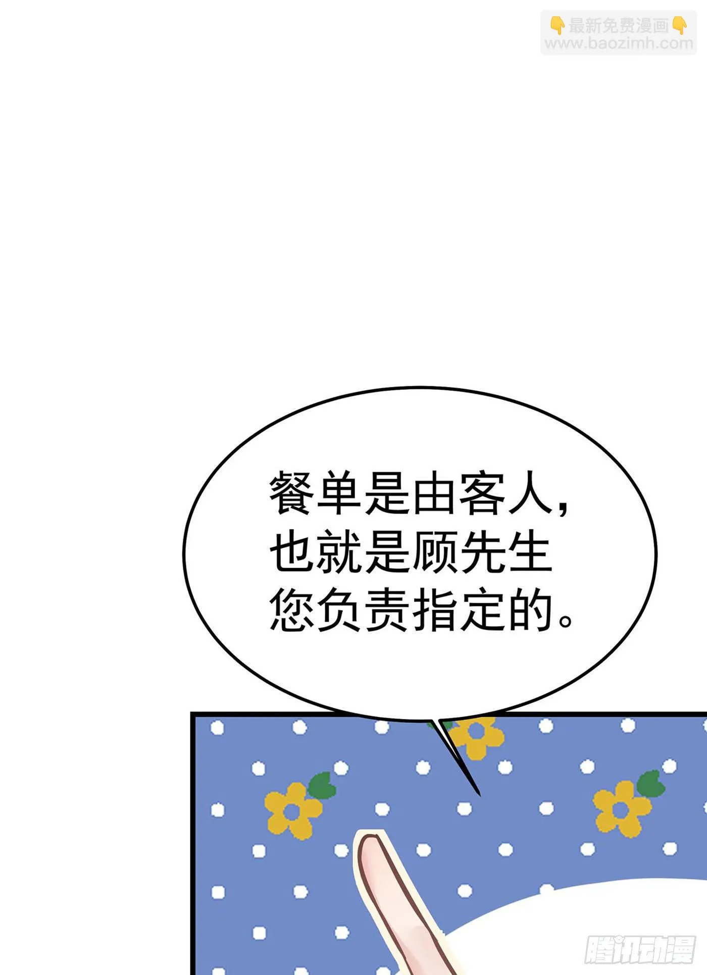 第七回 远归者（四） 第36页