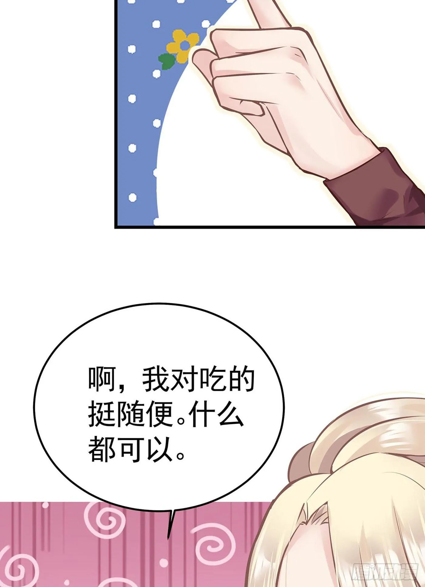 第七回 远归者（四） 第37页