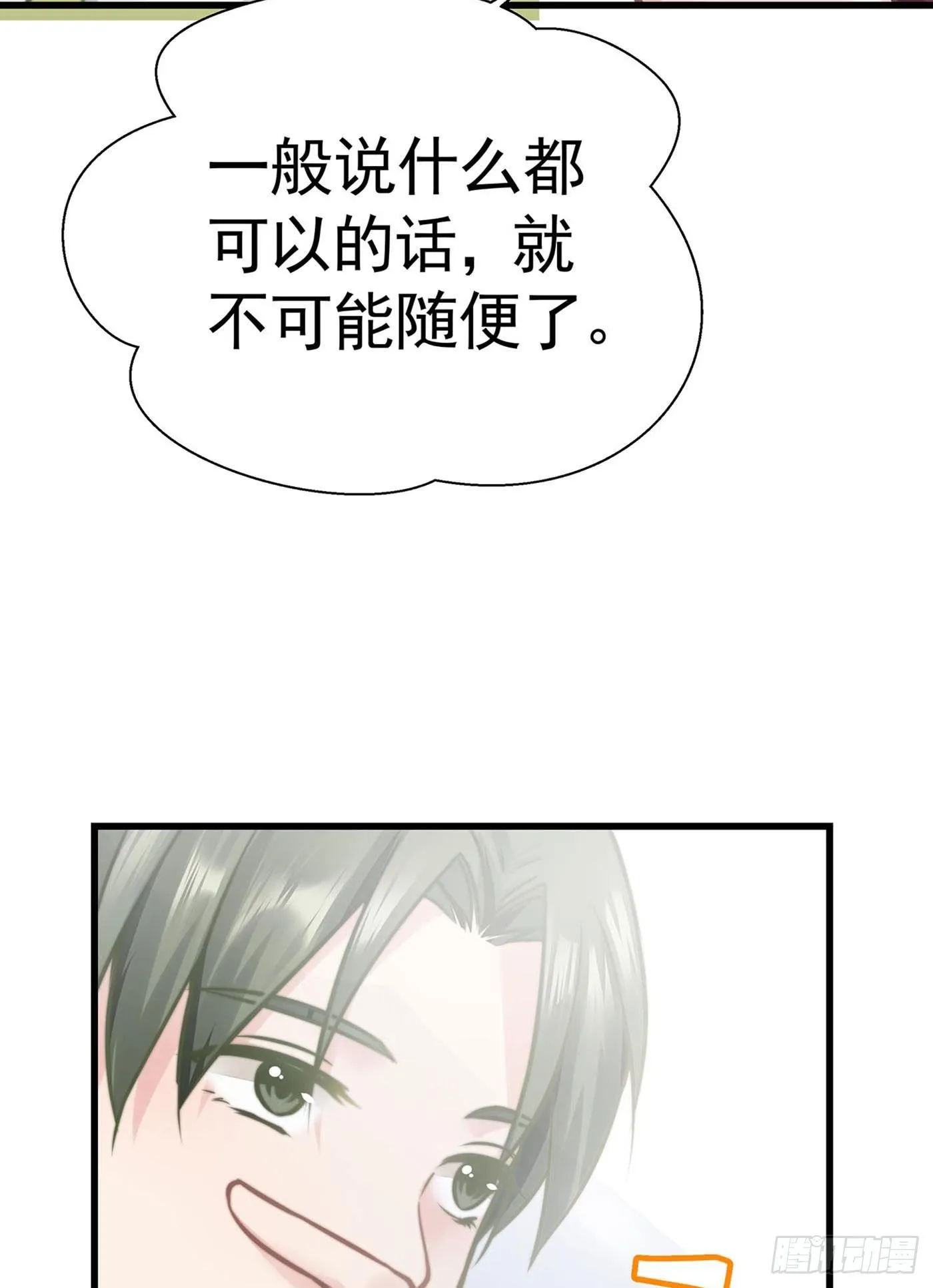 第七回 远归者（四） 第39页
