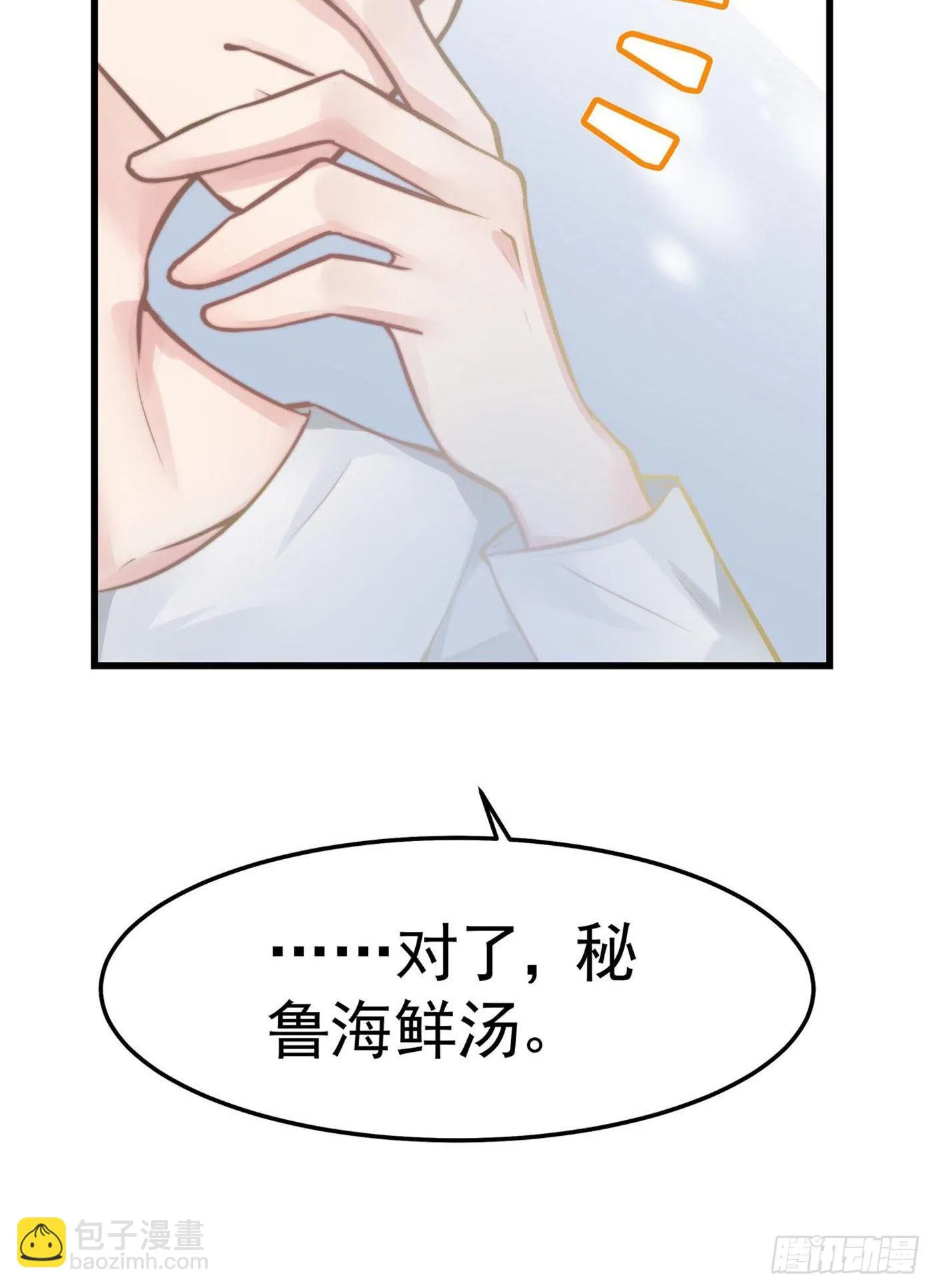 第七回 远归者（四） 第40页