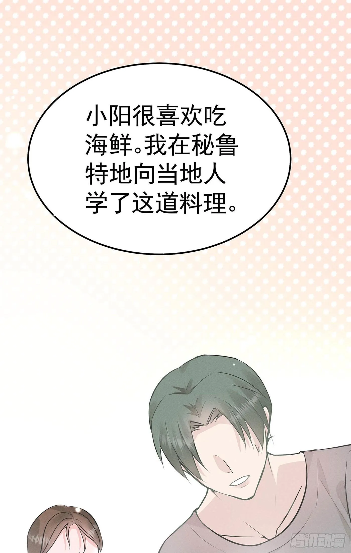 第七回 远归者（四） 第41页