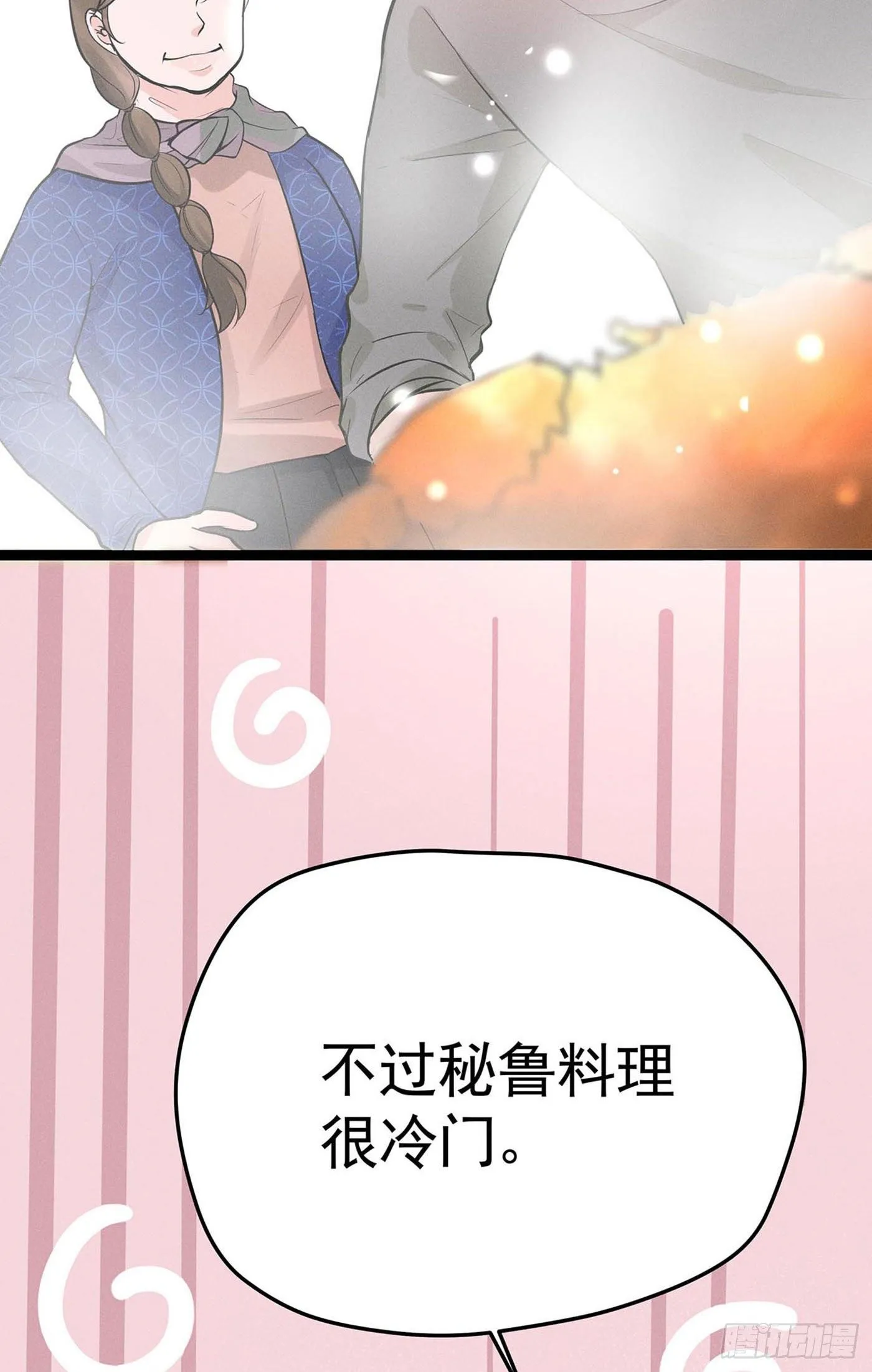 第七回 远归者（四） 第42页