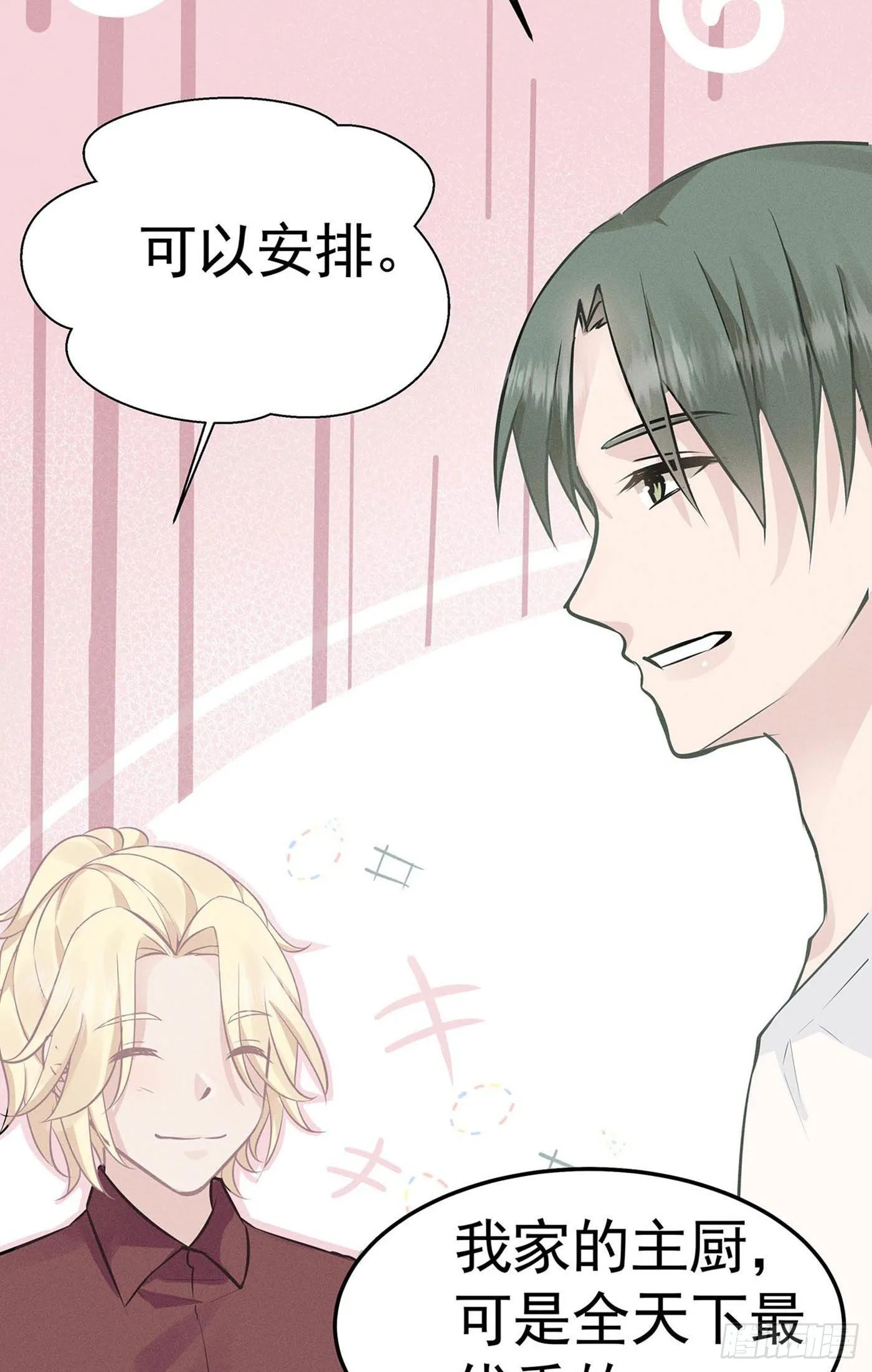 第七回 远归者（四） 第43页