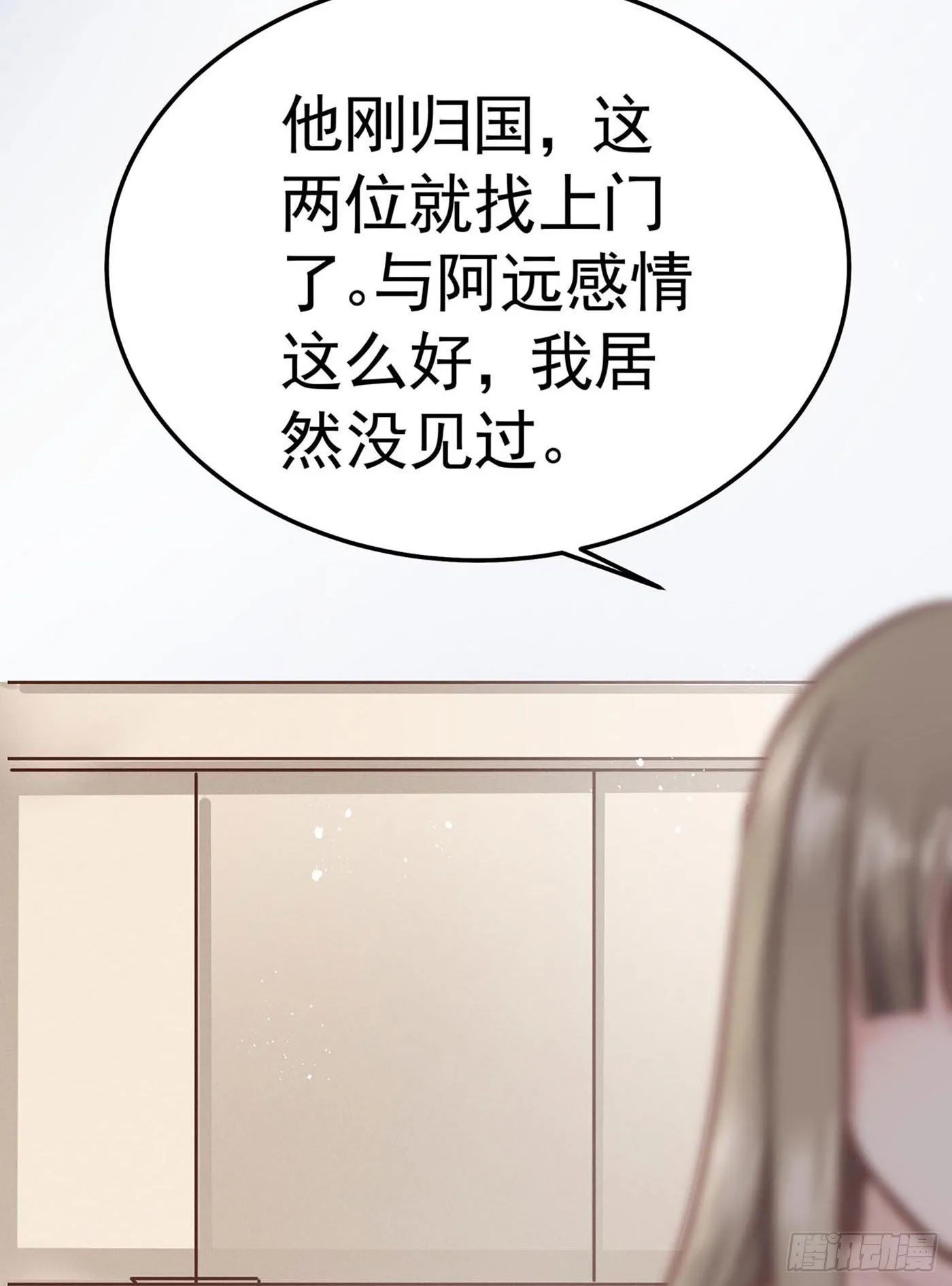 第七回 远归者（四） 第49页