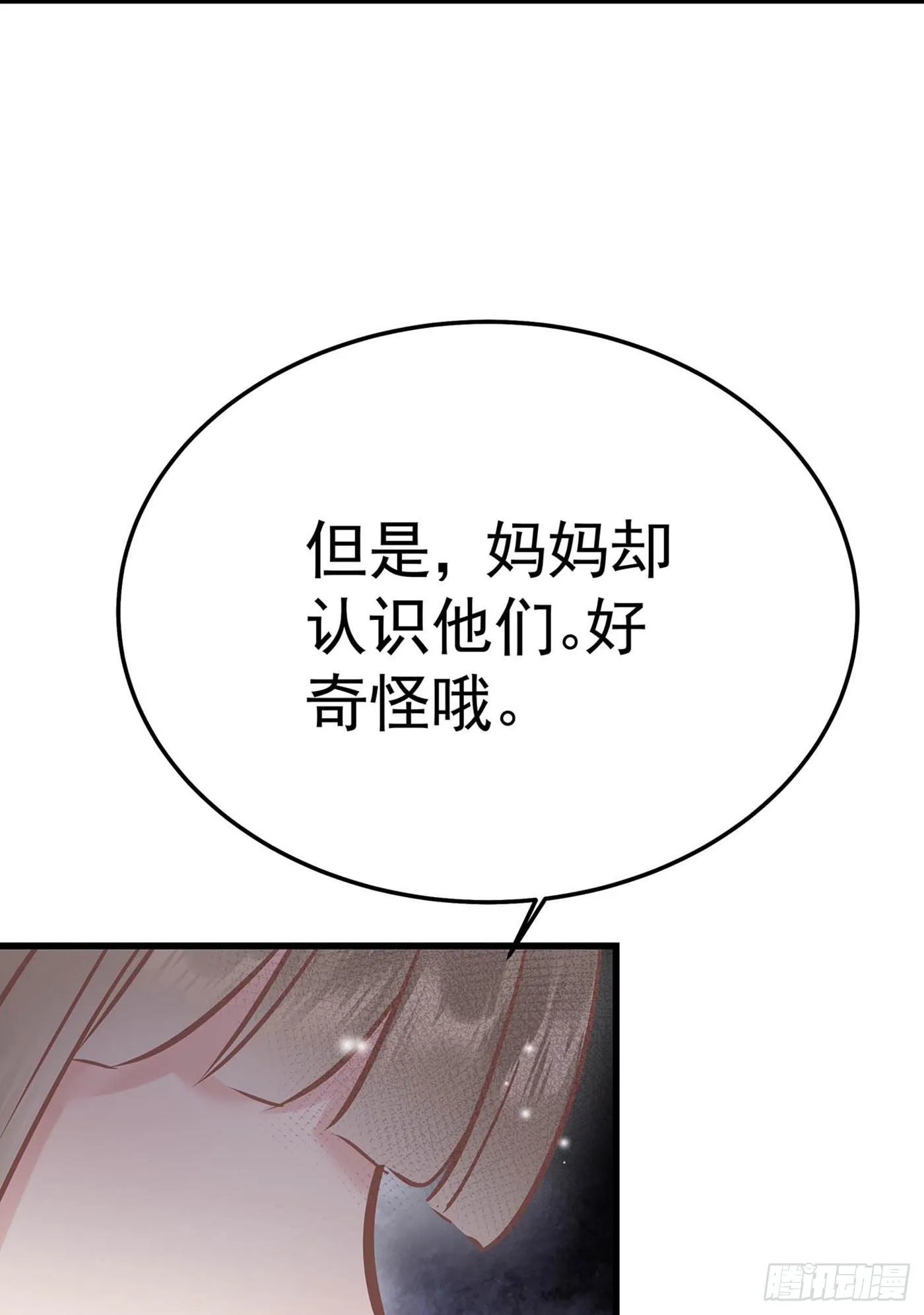 第七回 远归者（四） 第51页