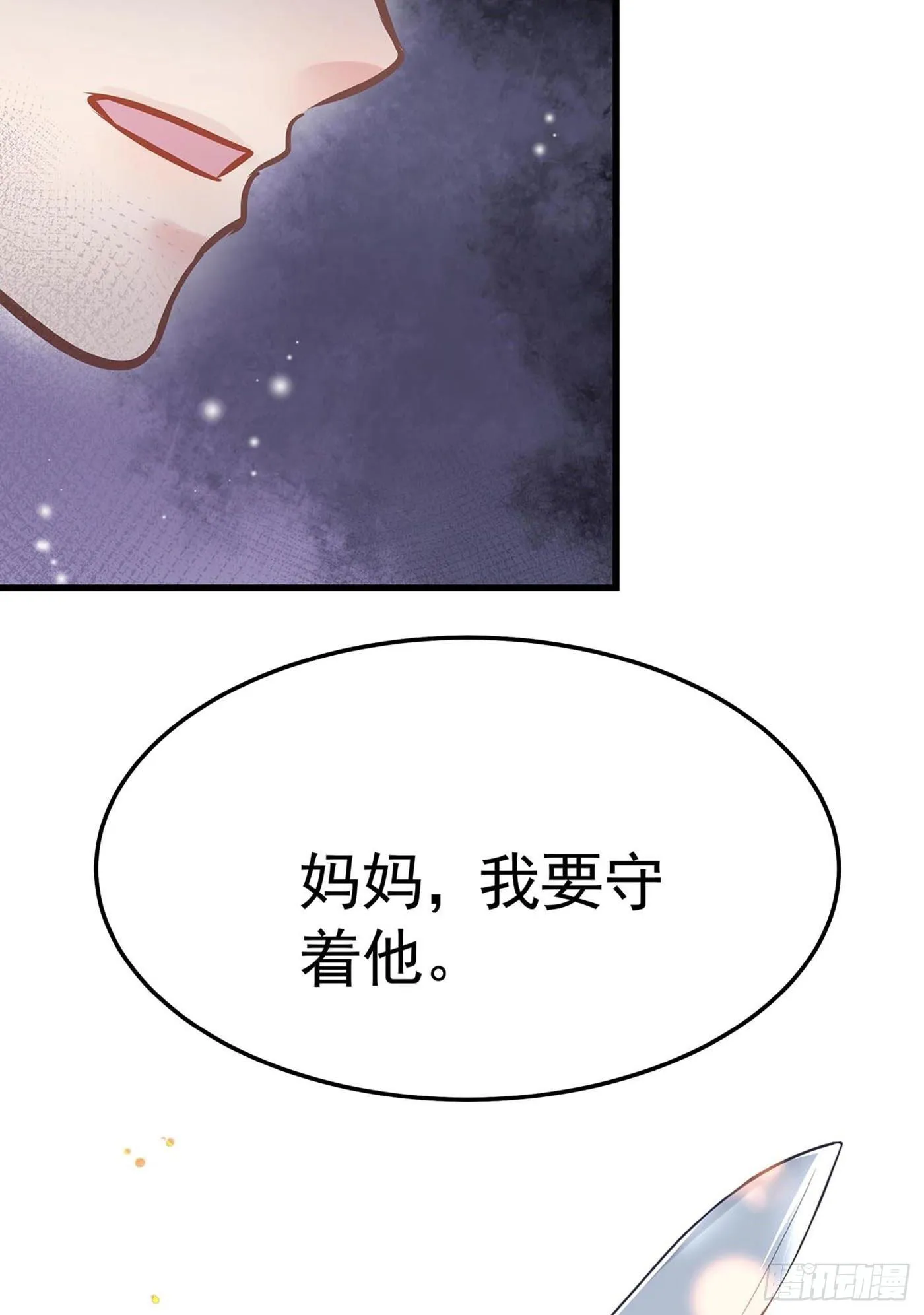 第七回 远归者（四） 第52页