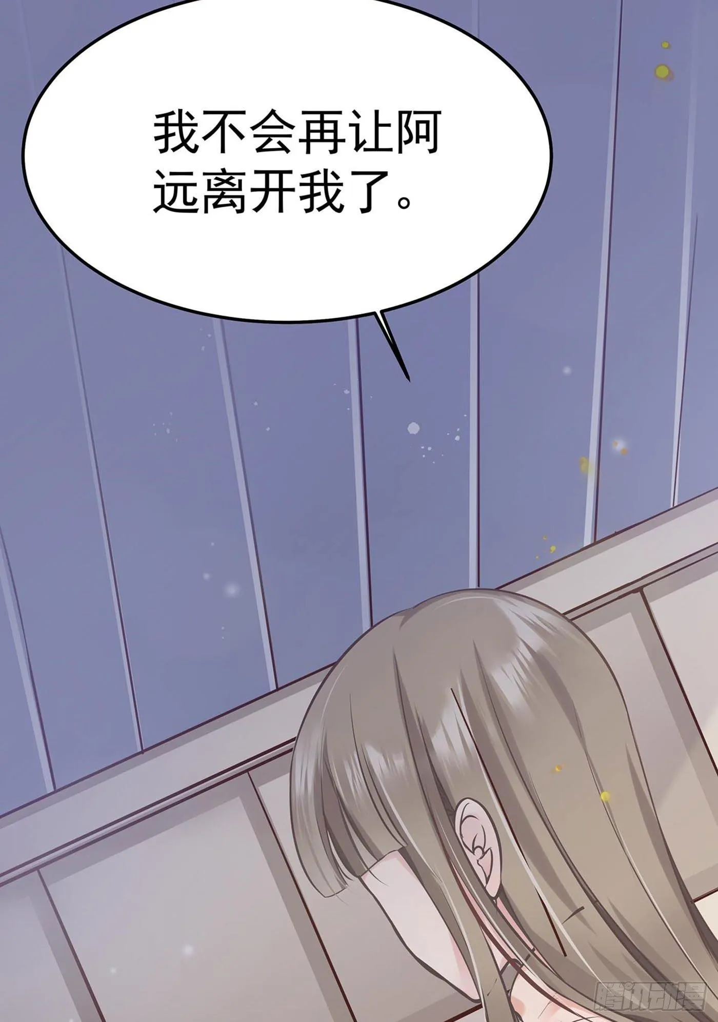 第七回 远归者（四） 第54页