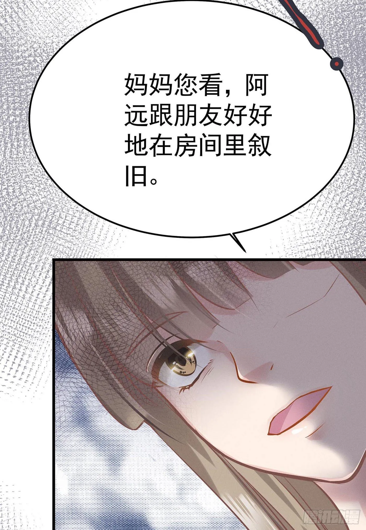 第七回 远归者（四） 第57页