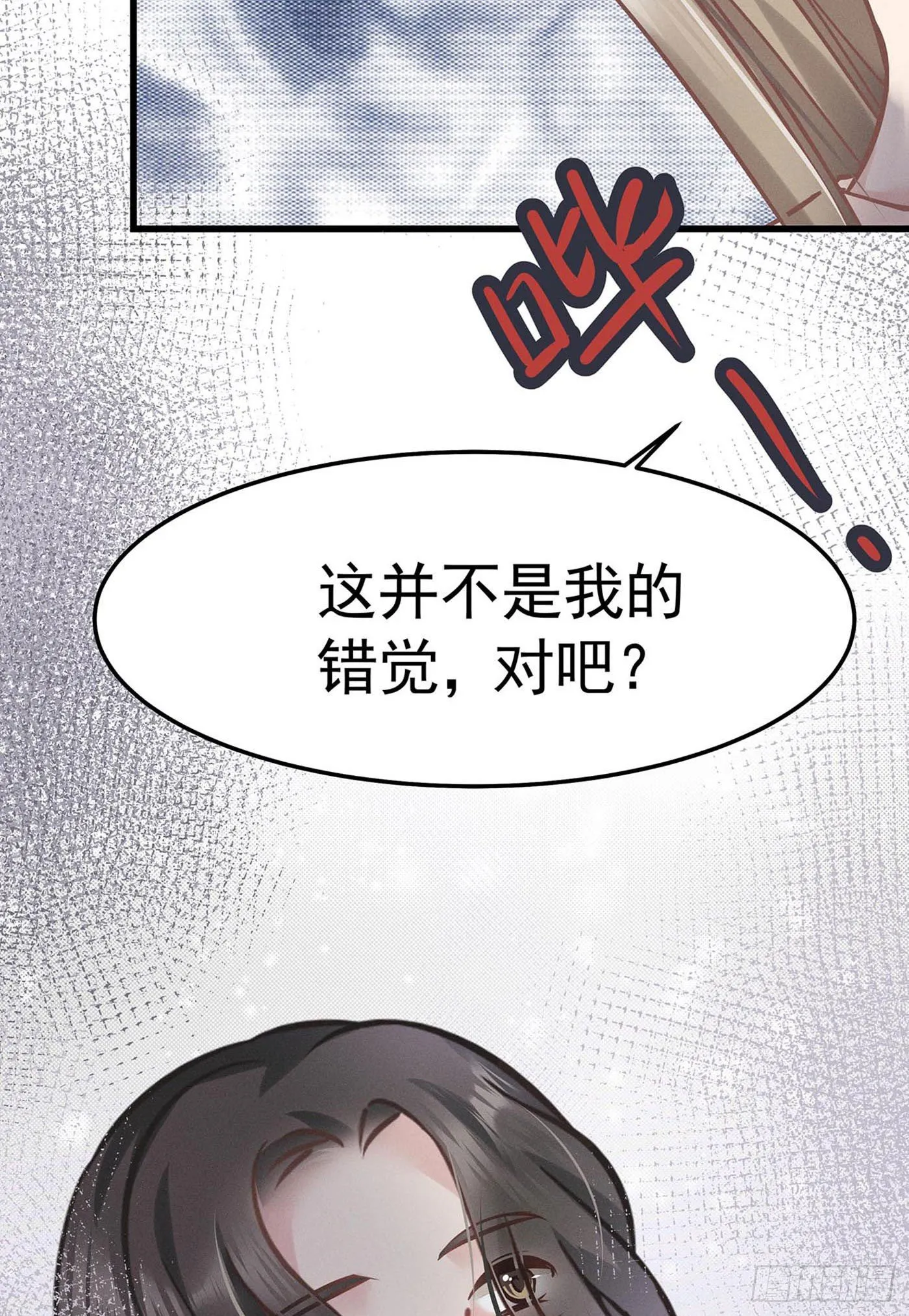 第七回 远归者（四） 第58页