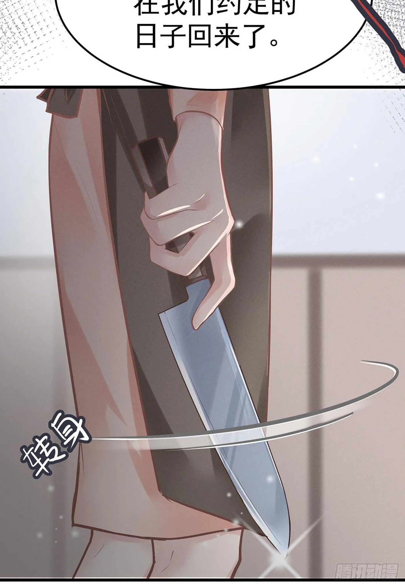 第七回 远归者（四） 第60页