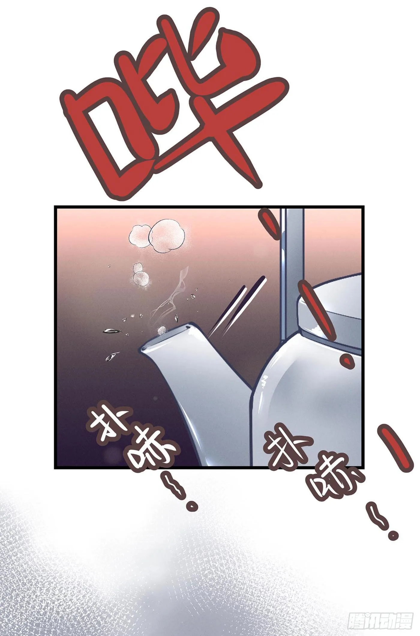 第七回 远归者（四） 第61页