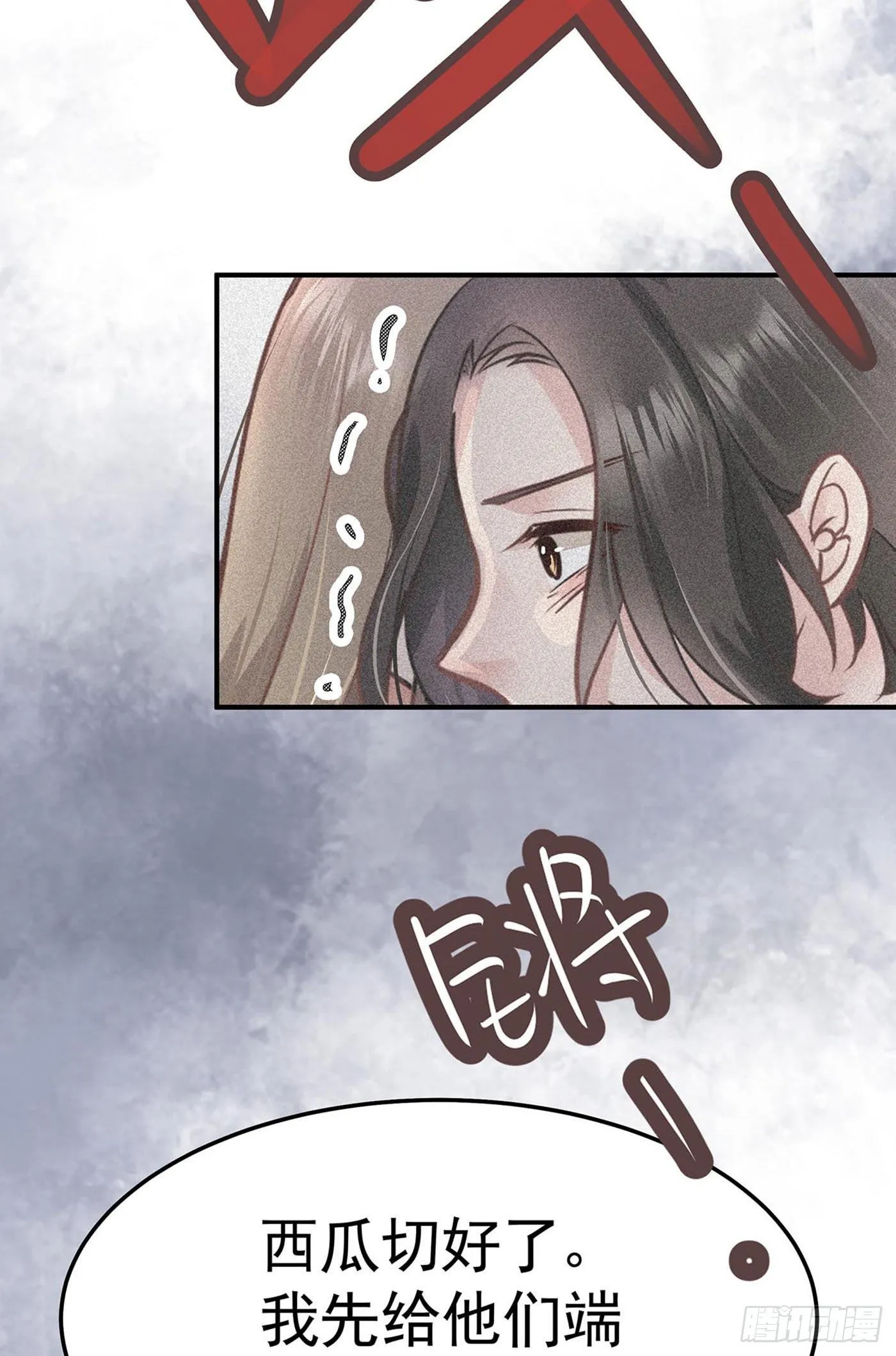 第七回 远归者（四） 第64页