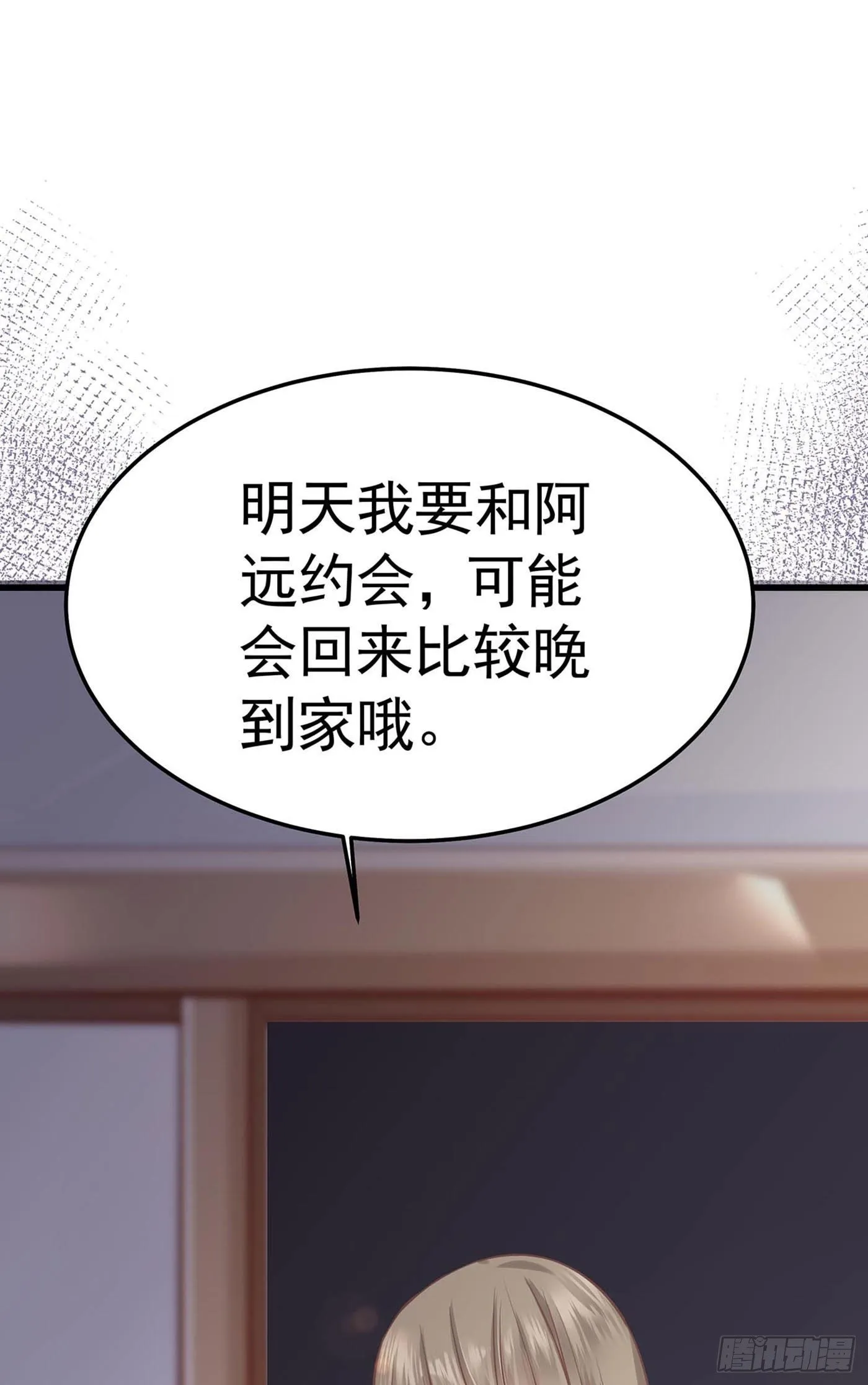 第七回 远归者（四） 第66页