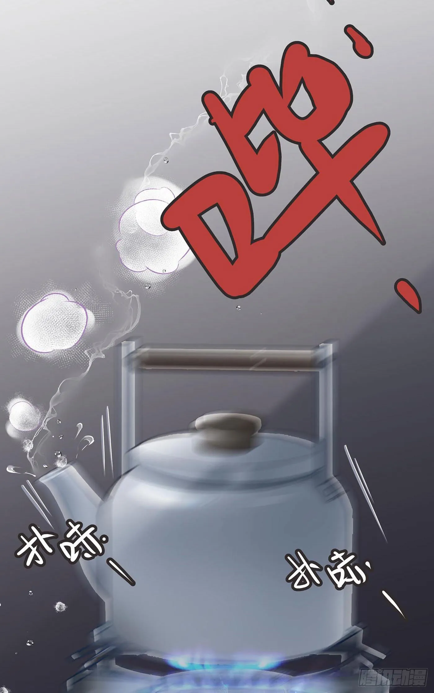 第七回 远归者（四） 第70页
