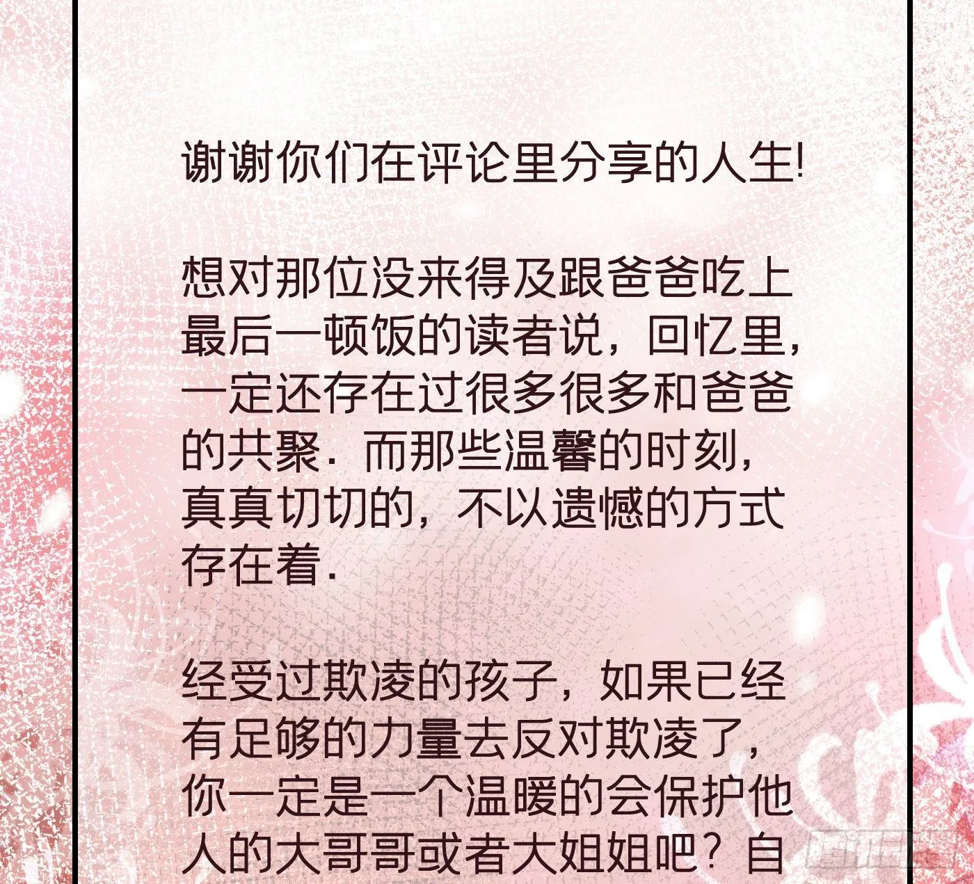第七回 远归者（四） 第72页