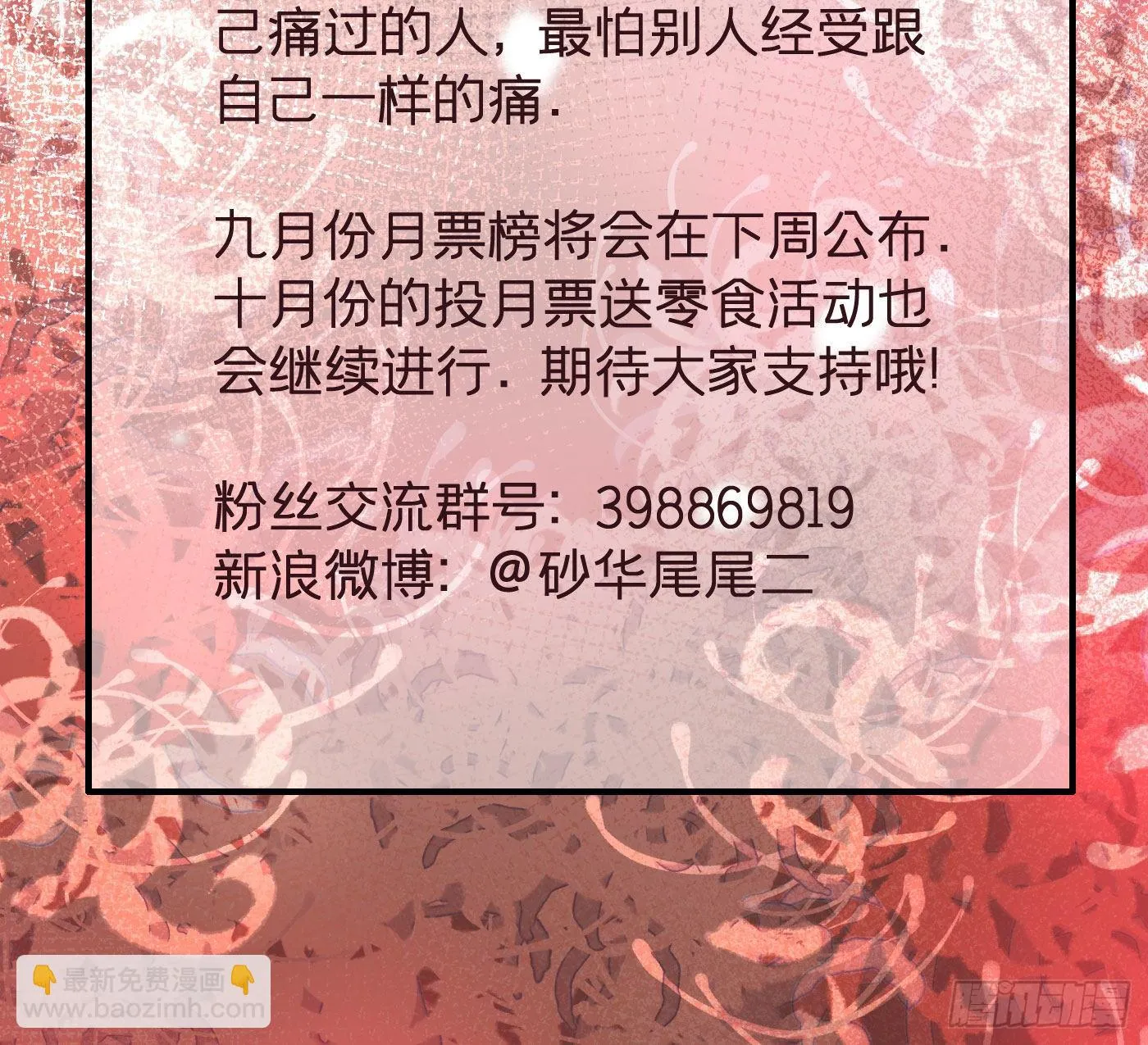 第七回 远归者（四） 第73页