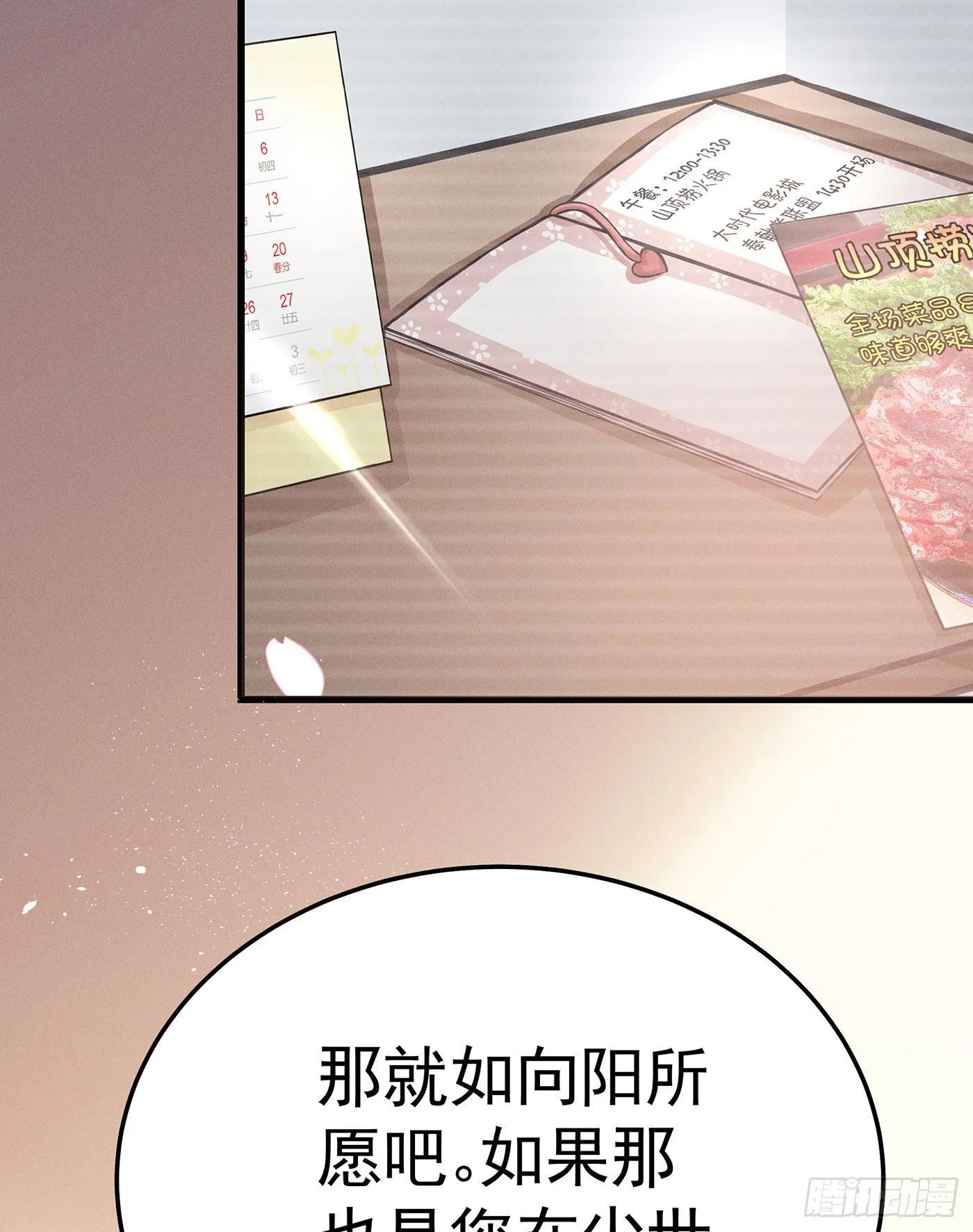 第八回 远归者（五） 第3页